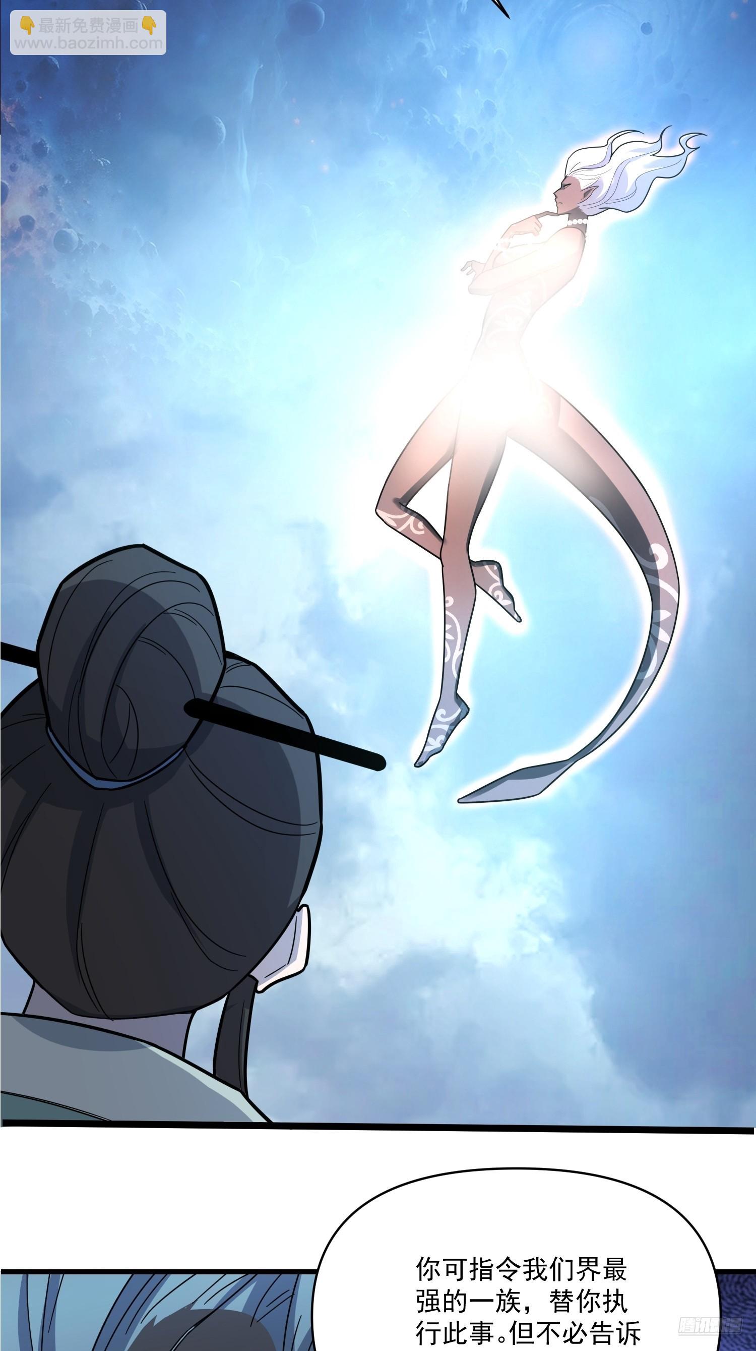 原來我是修仙大佬 - 564話(1/2) - 3