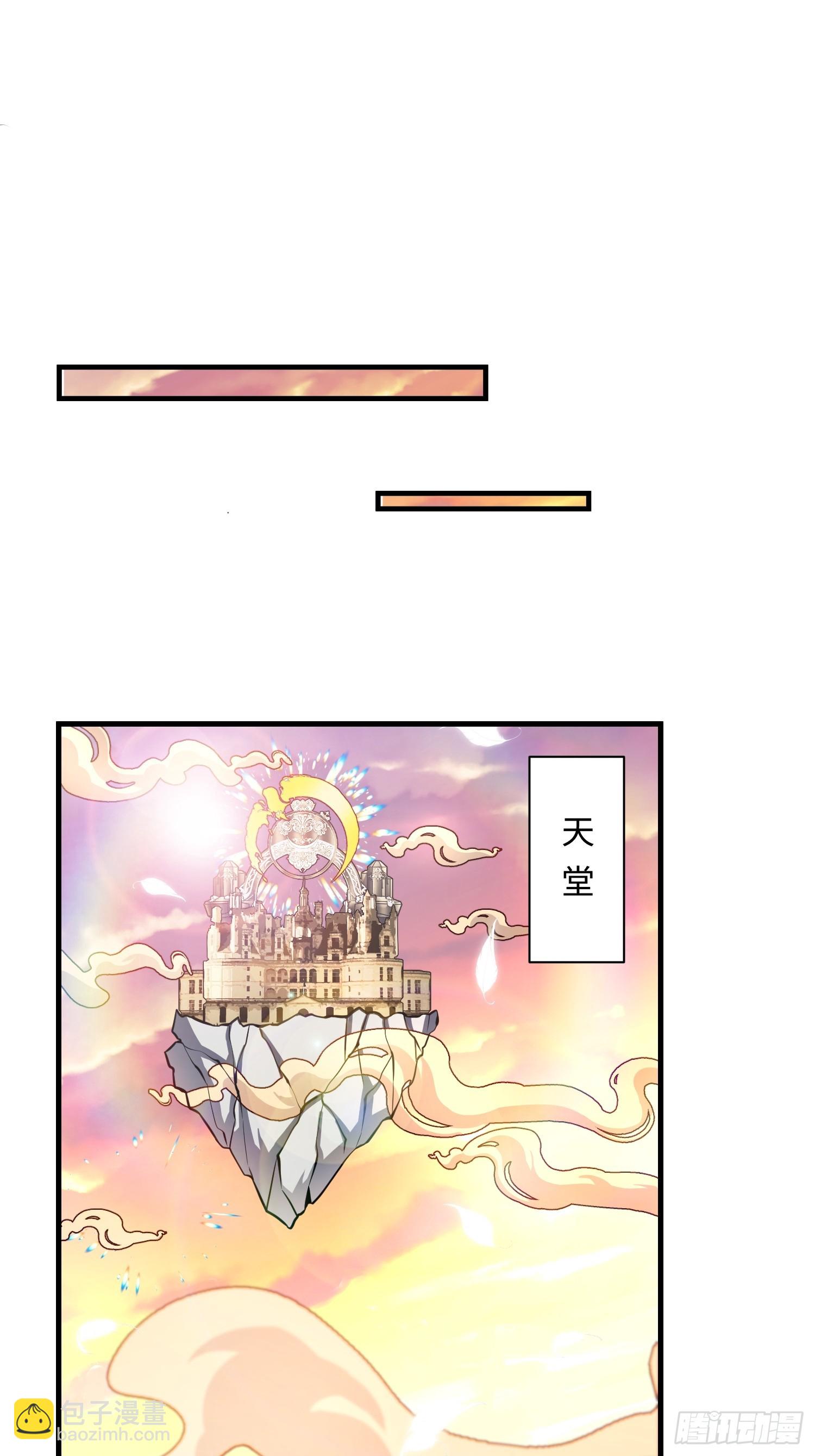 原來我是修仙大佬 - 564話(1/2) - 5