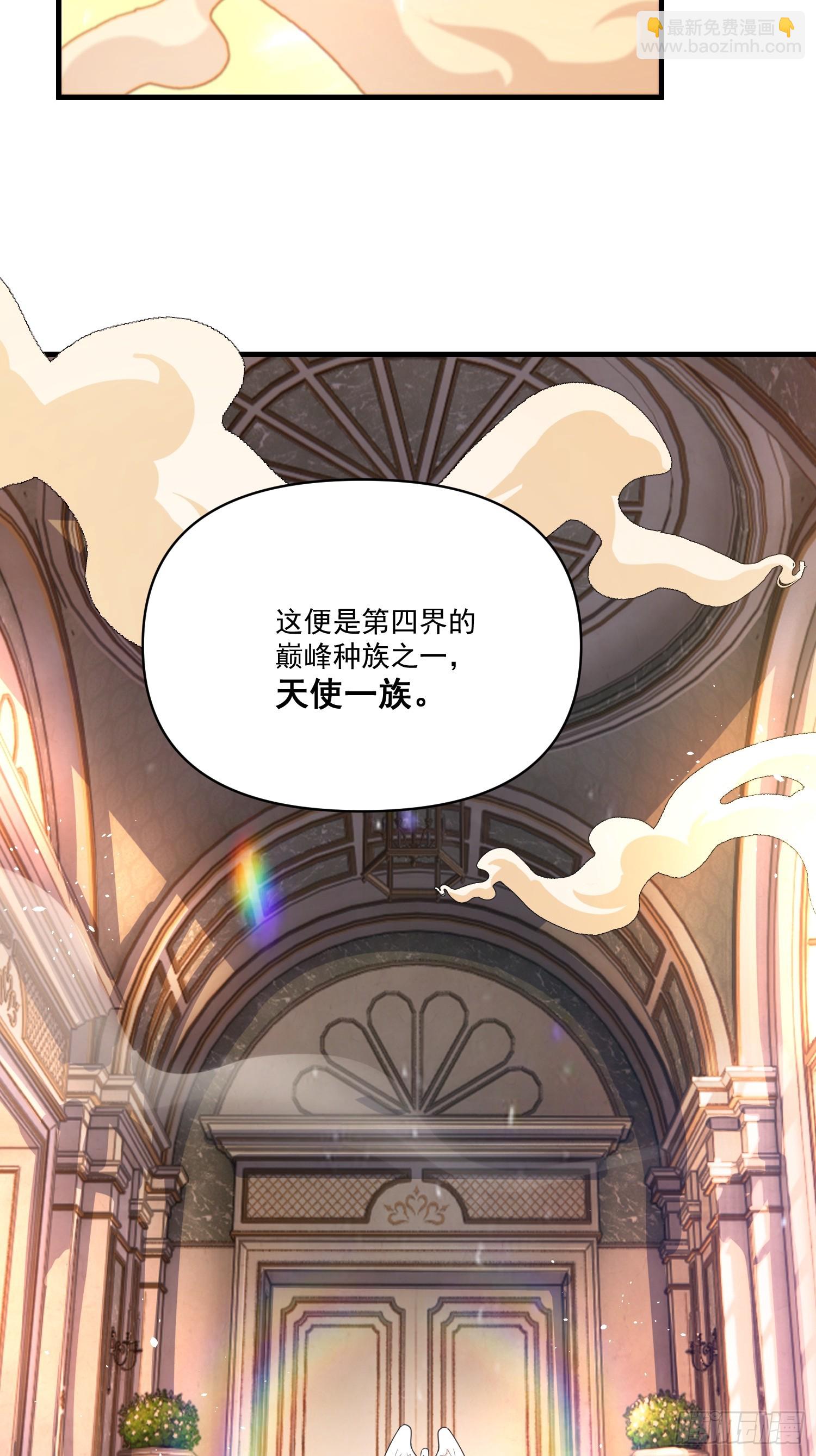 原來我是修仙大佬 - 564話(1/2) - 6