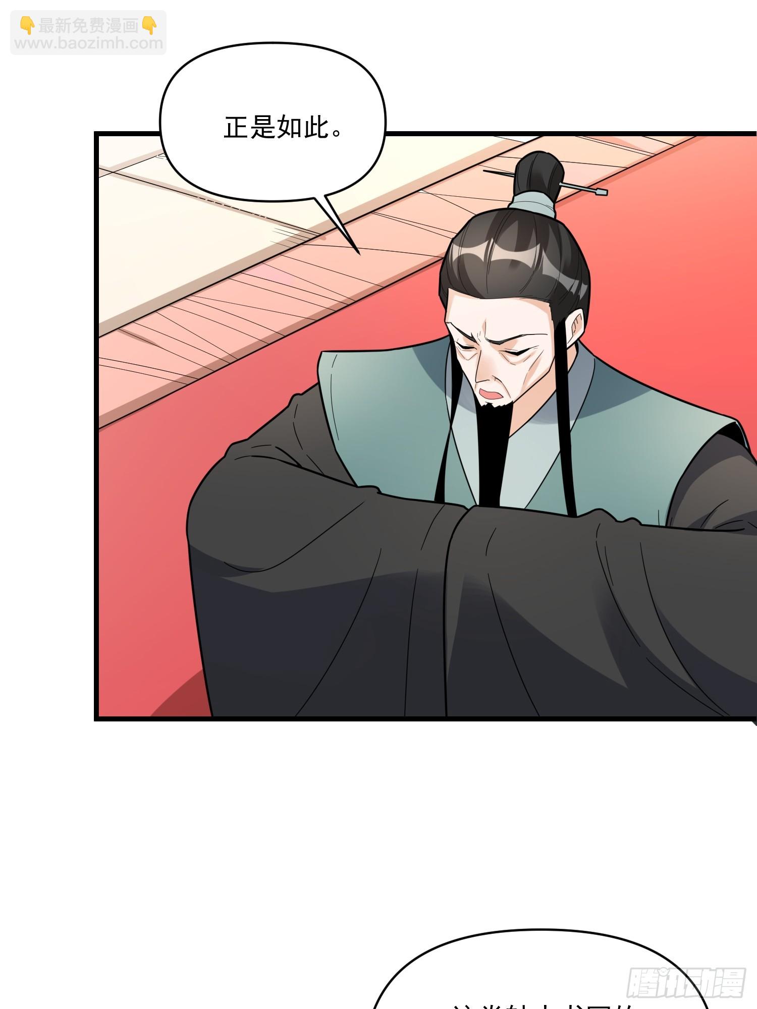 原來我是修仙大佬 - 564話(1/2) - 1