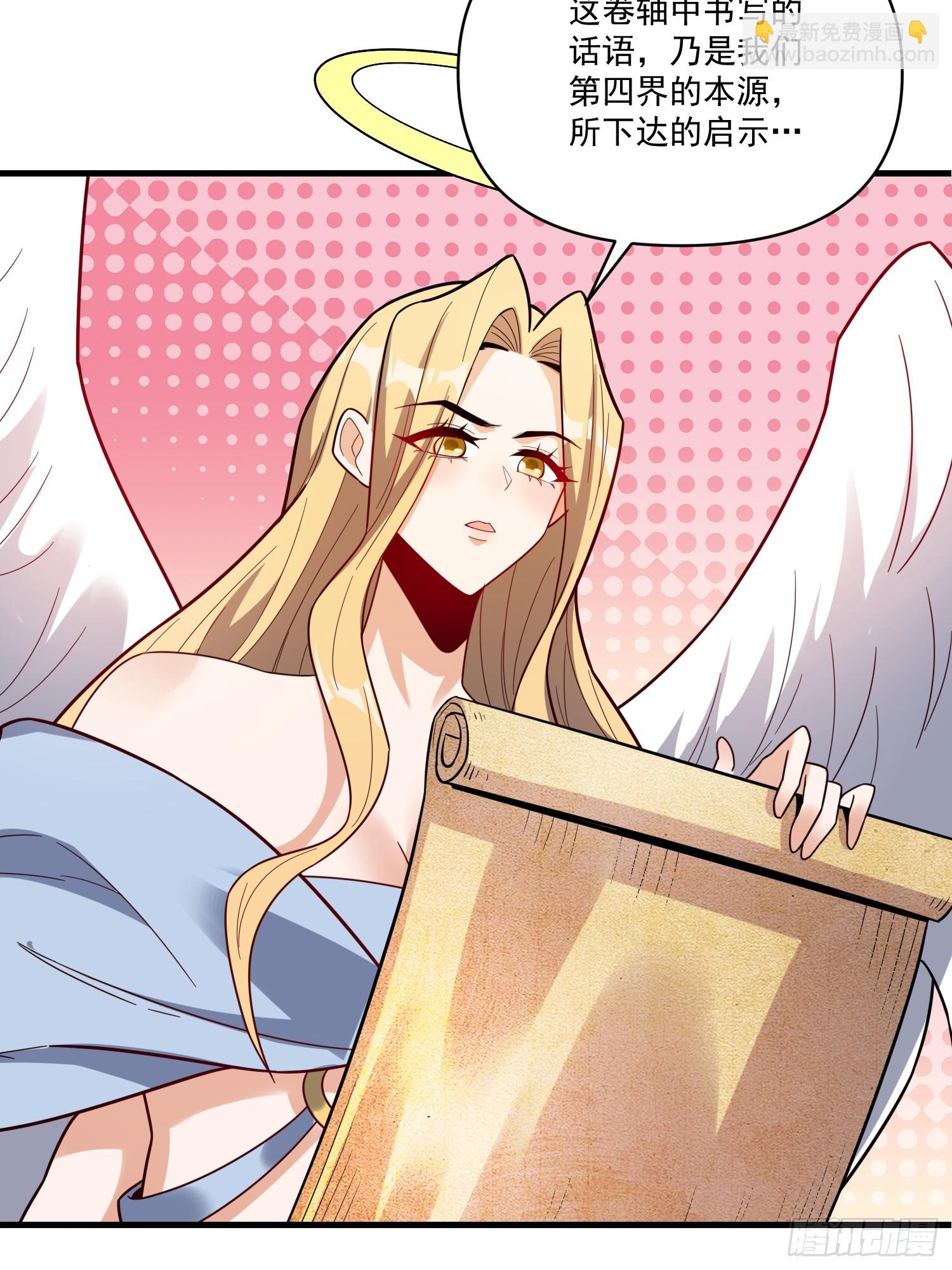 原來我是修仙大佬 - 564話(1/2) - 2