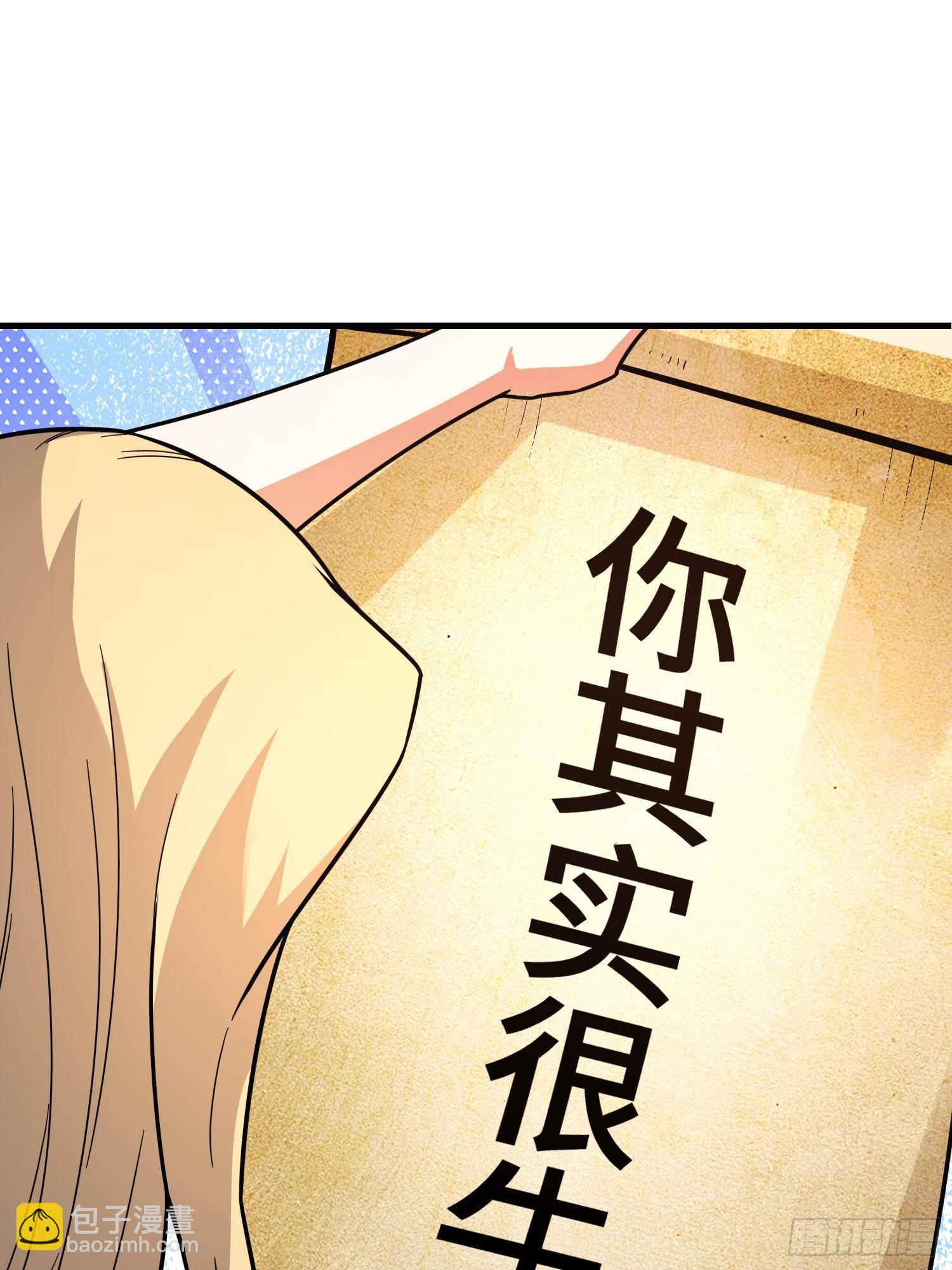 原來我是修仙大佬 - 564話(1/2) - 3