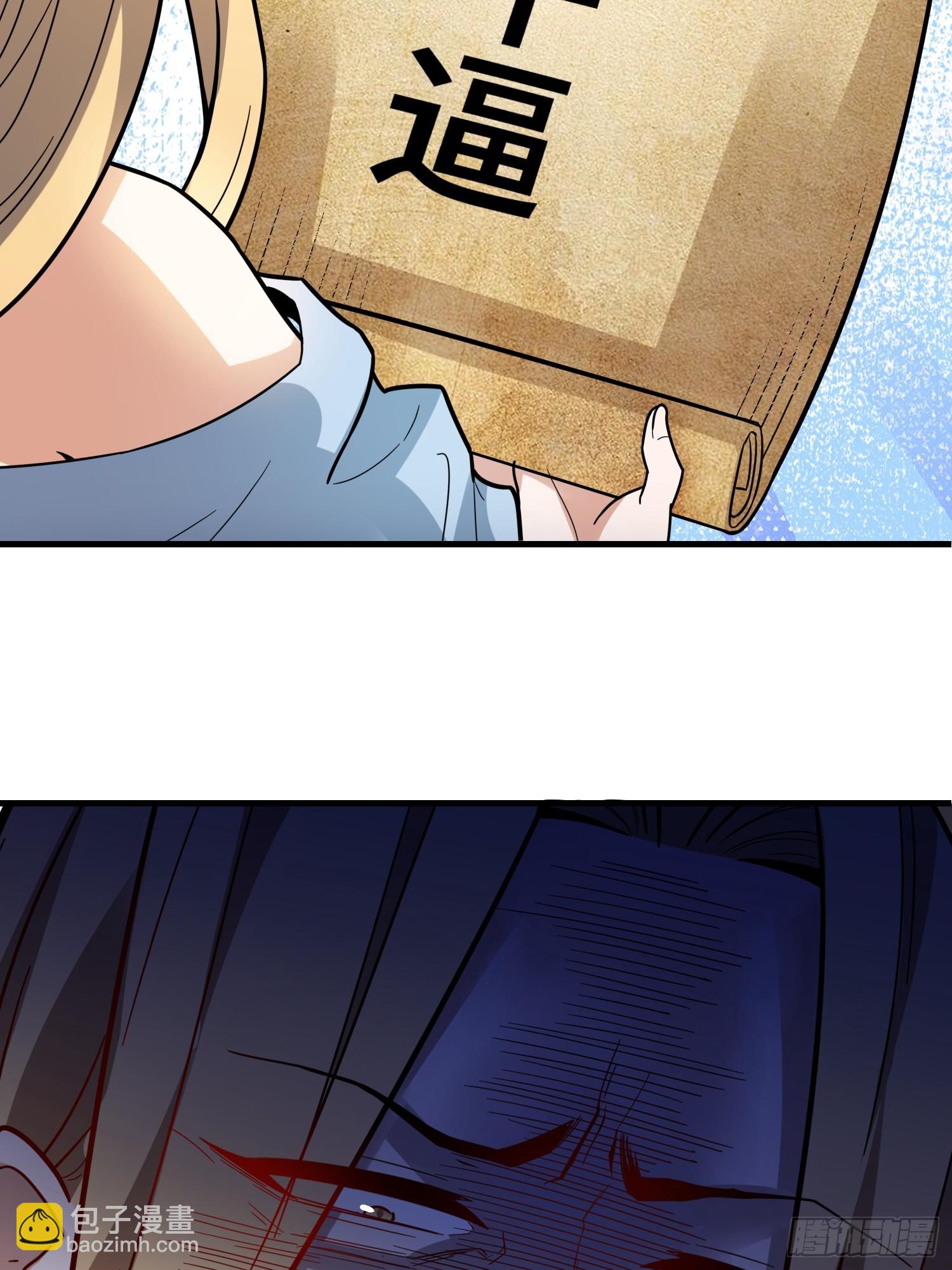 原來我是修仙大佬 - 564話(1/2) - 4