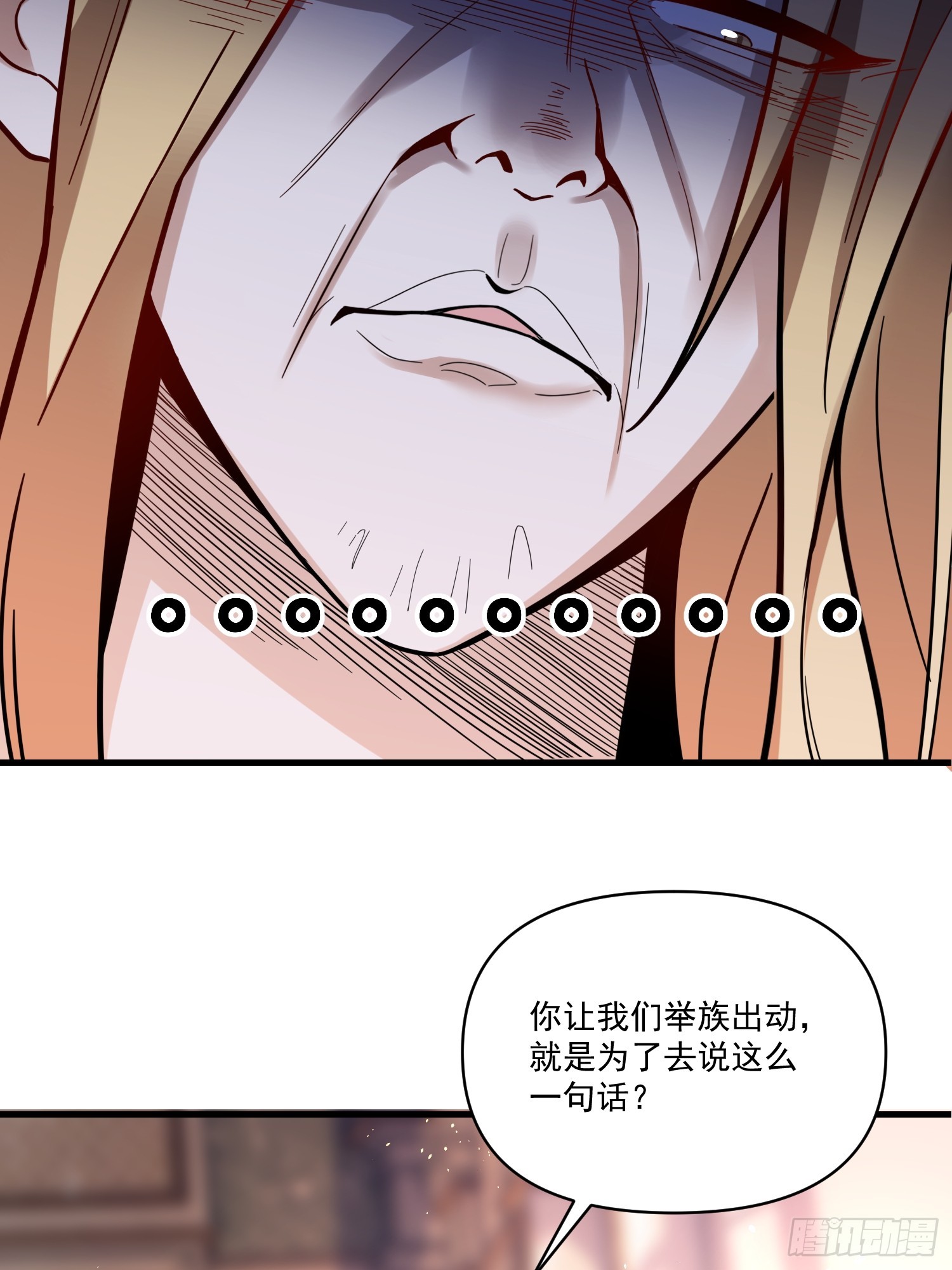 原來我是修仙大佬 - 564話(1/2) - 5