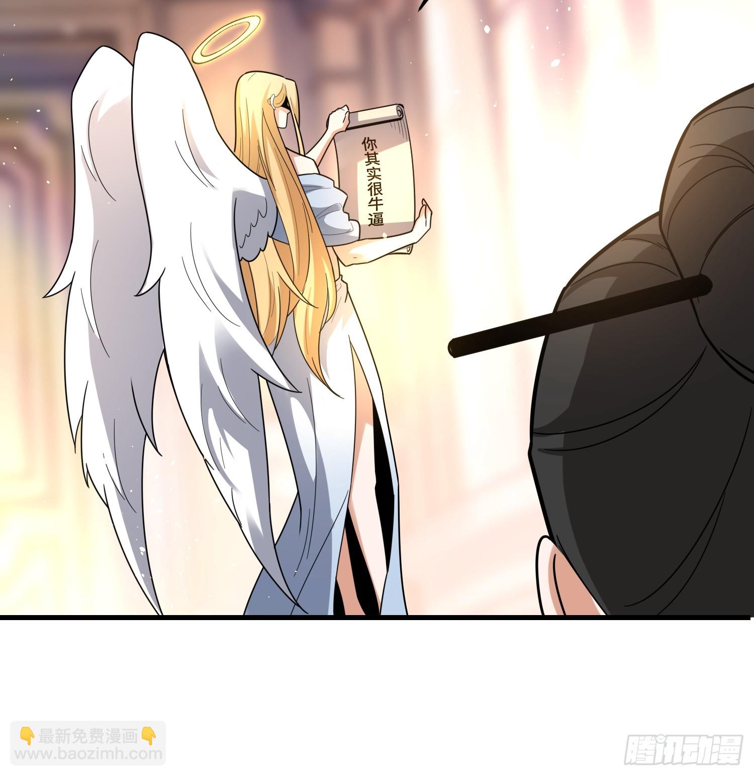 原來我是修仙大佬 - 564話(1/2) - 6