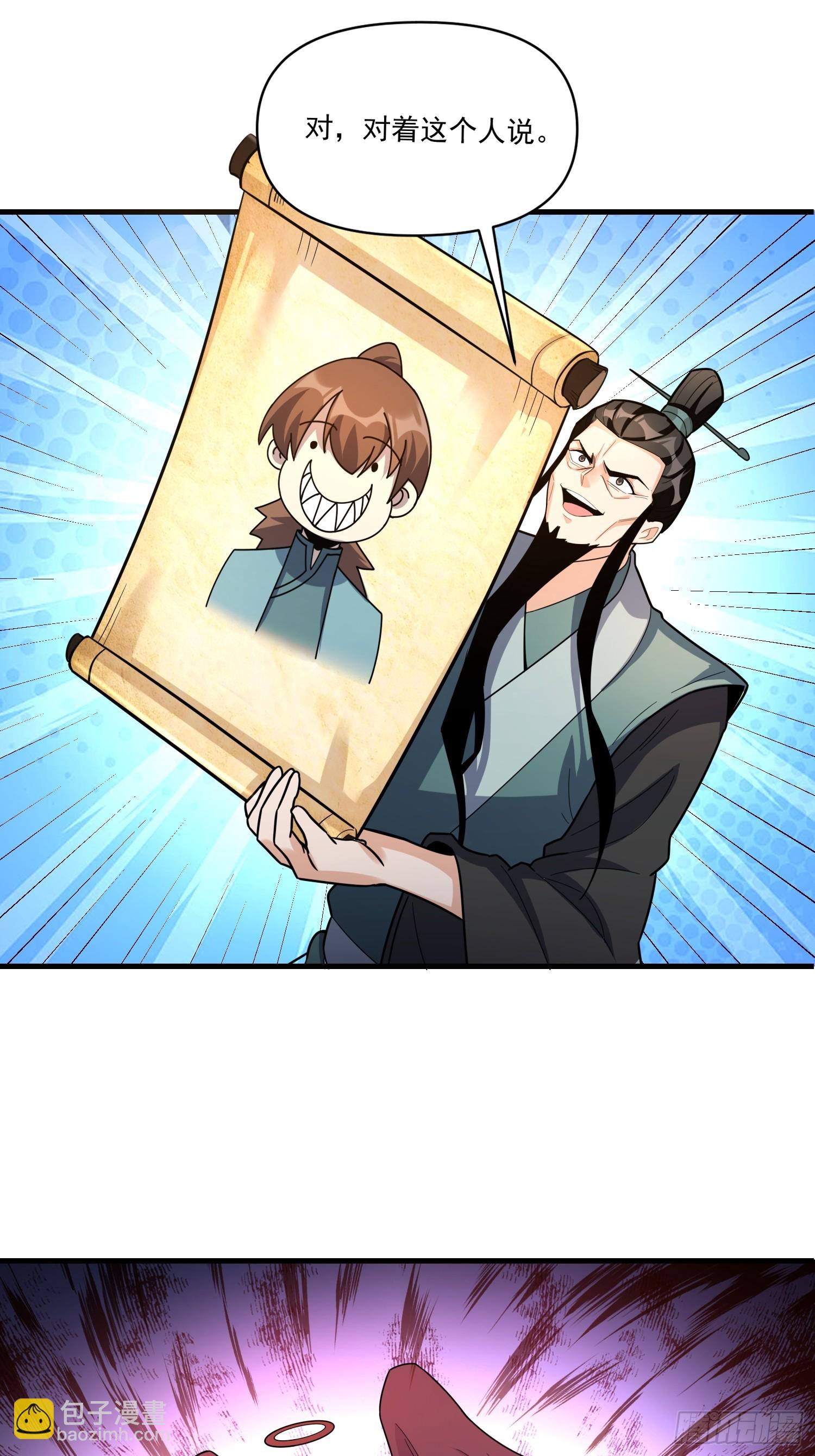 原來我是修仙大佬 - 564話(1/2) - 7