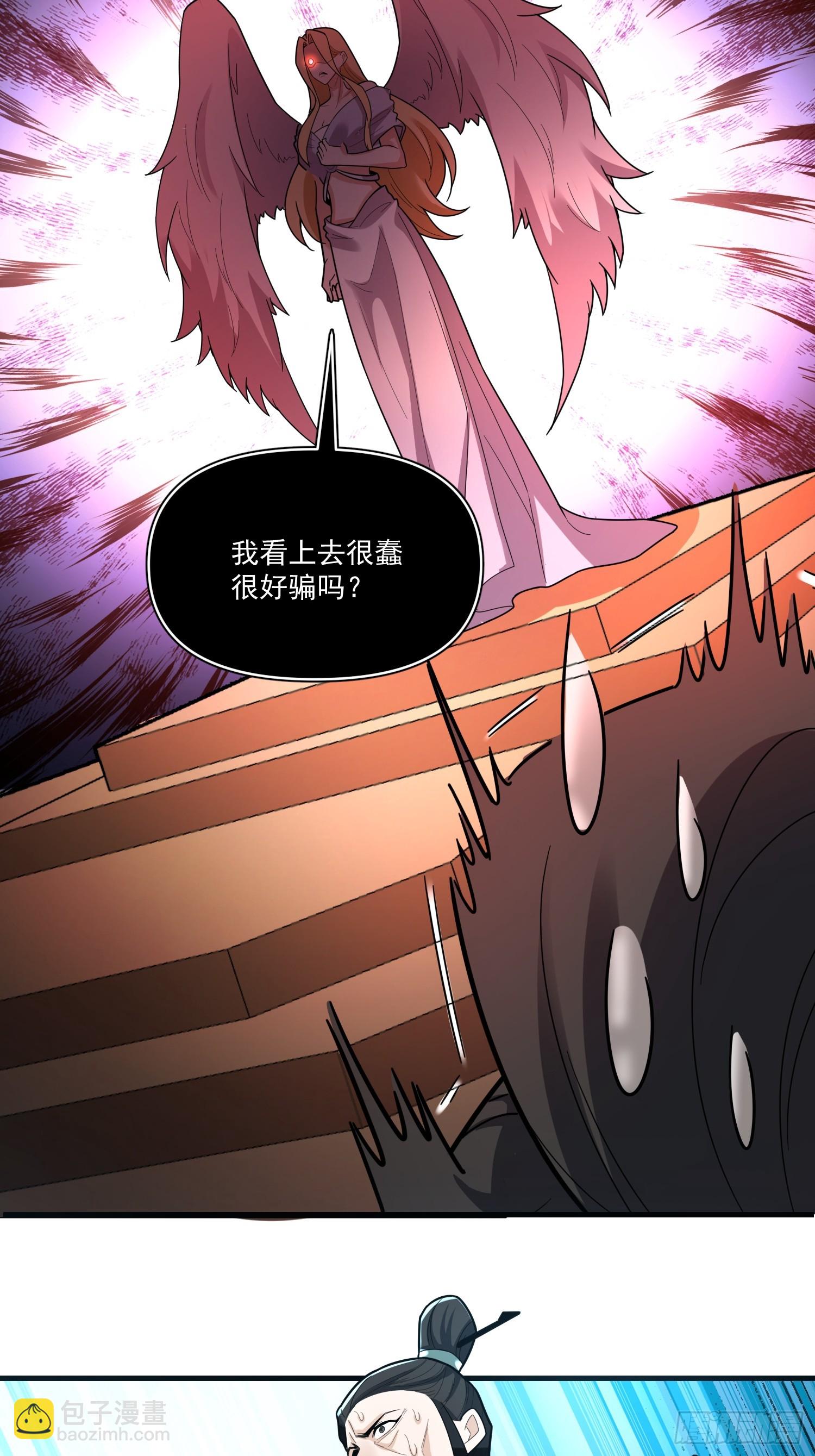 原來我是修仙大佬 - 564話(1/2) - 8