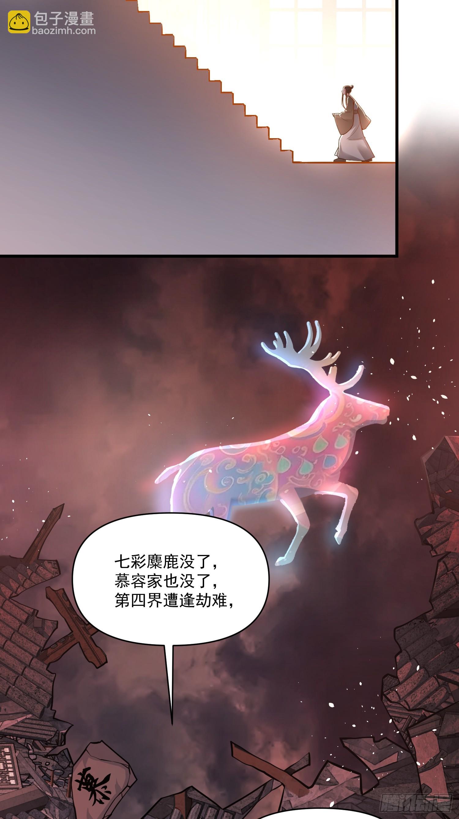 原來我是修仙大佬 - 564話(1/2) - 2