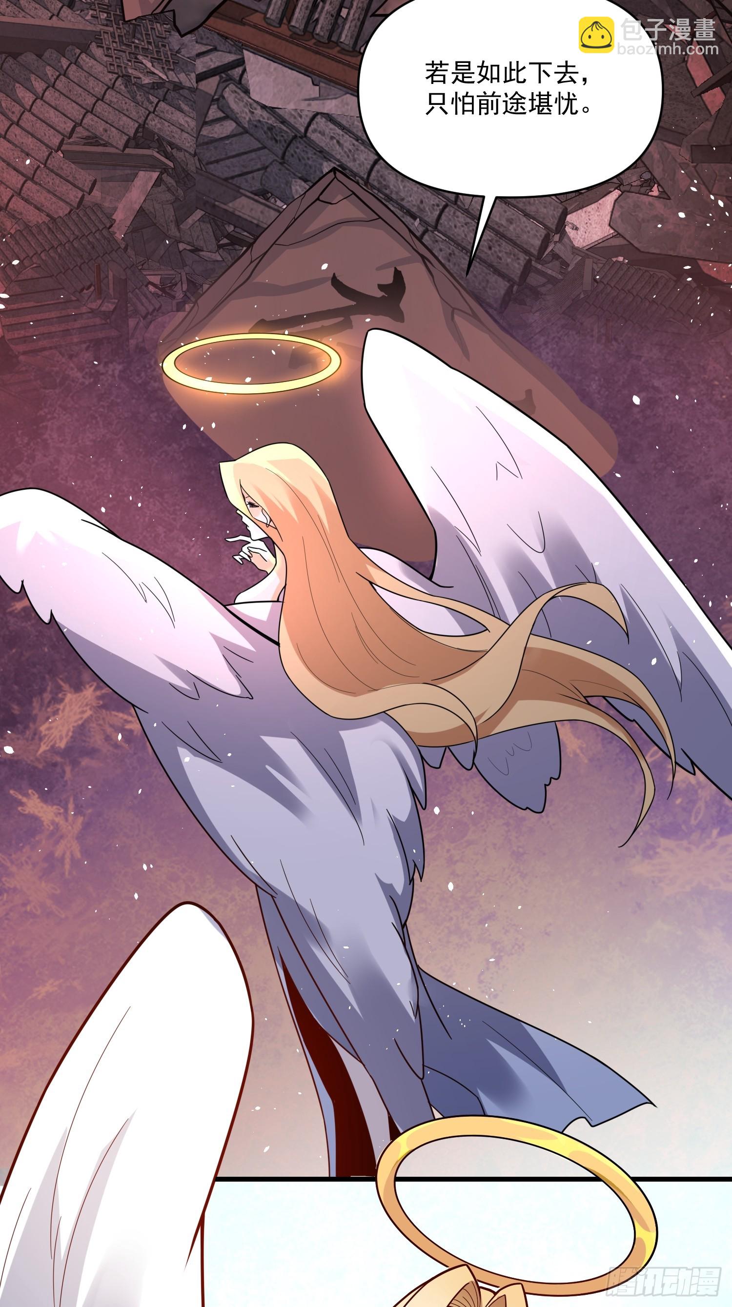 原來我是修仙大佬 - 564話(1/2) - 3