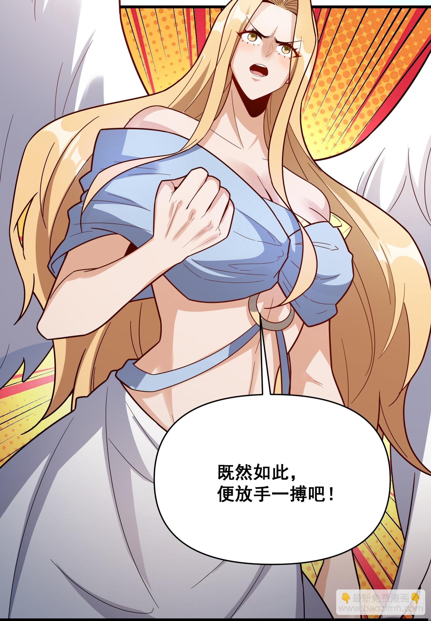 原來我是修仙大佬 - 564話(1/2) - 4