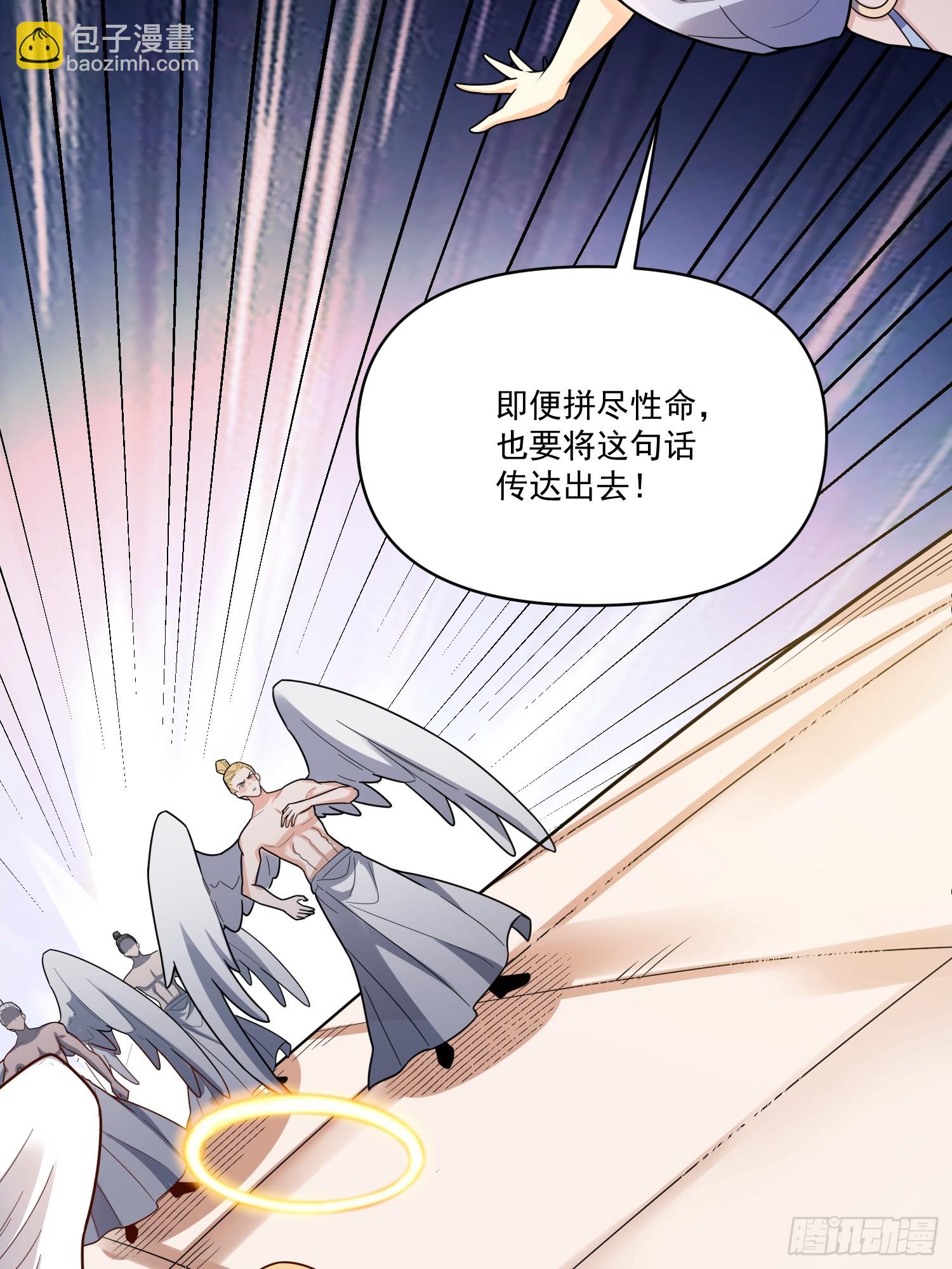 原來我是修仙大佬 - 564話(1/2) - 6