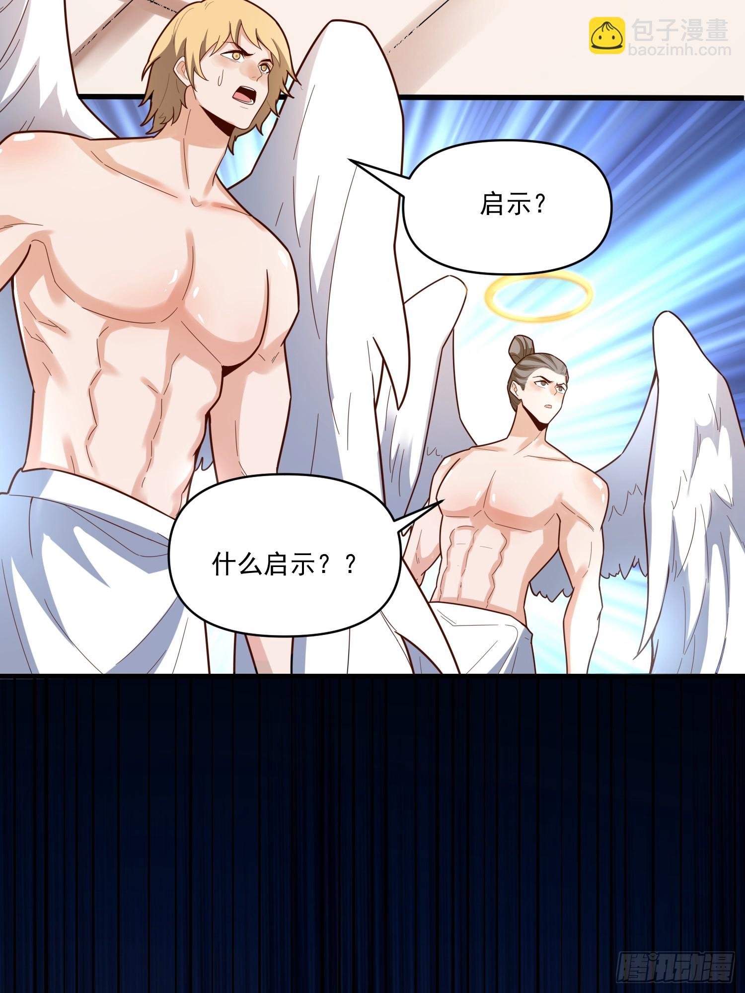 原來我是修仙大佬 - 564話(1/2) - 7