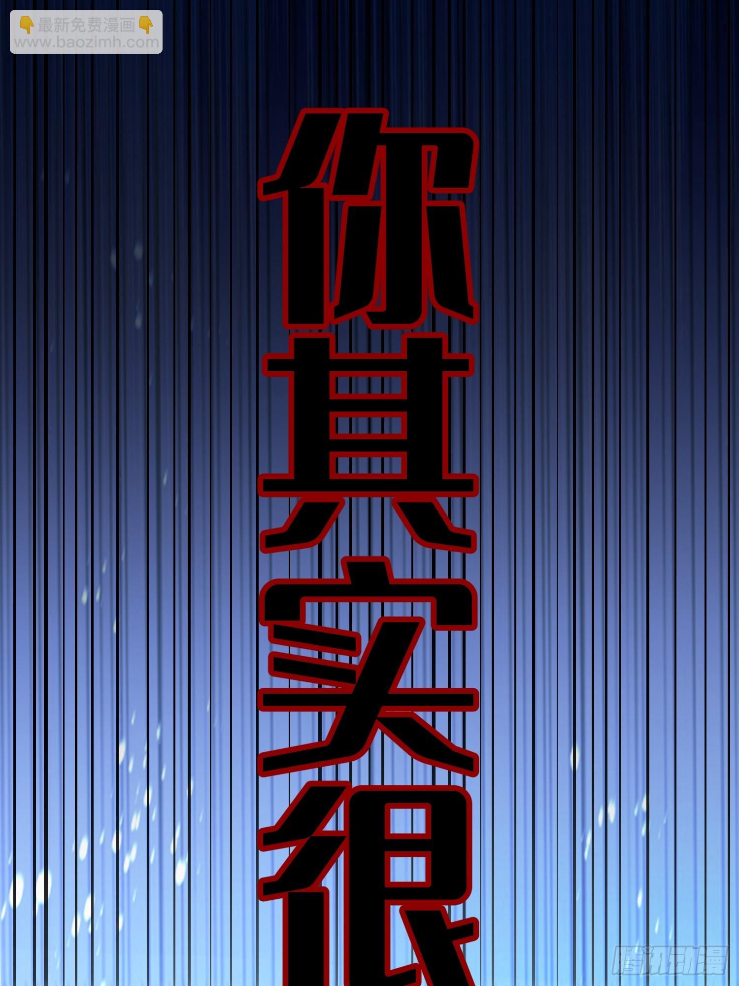 原來我是修仙大佬 - 564話(1/2) - 8