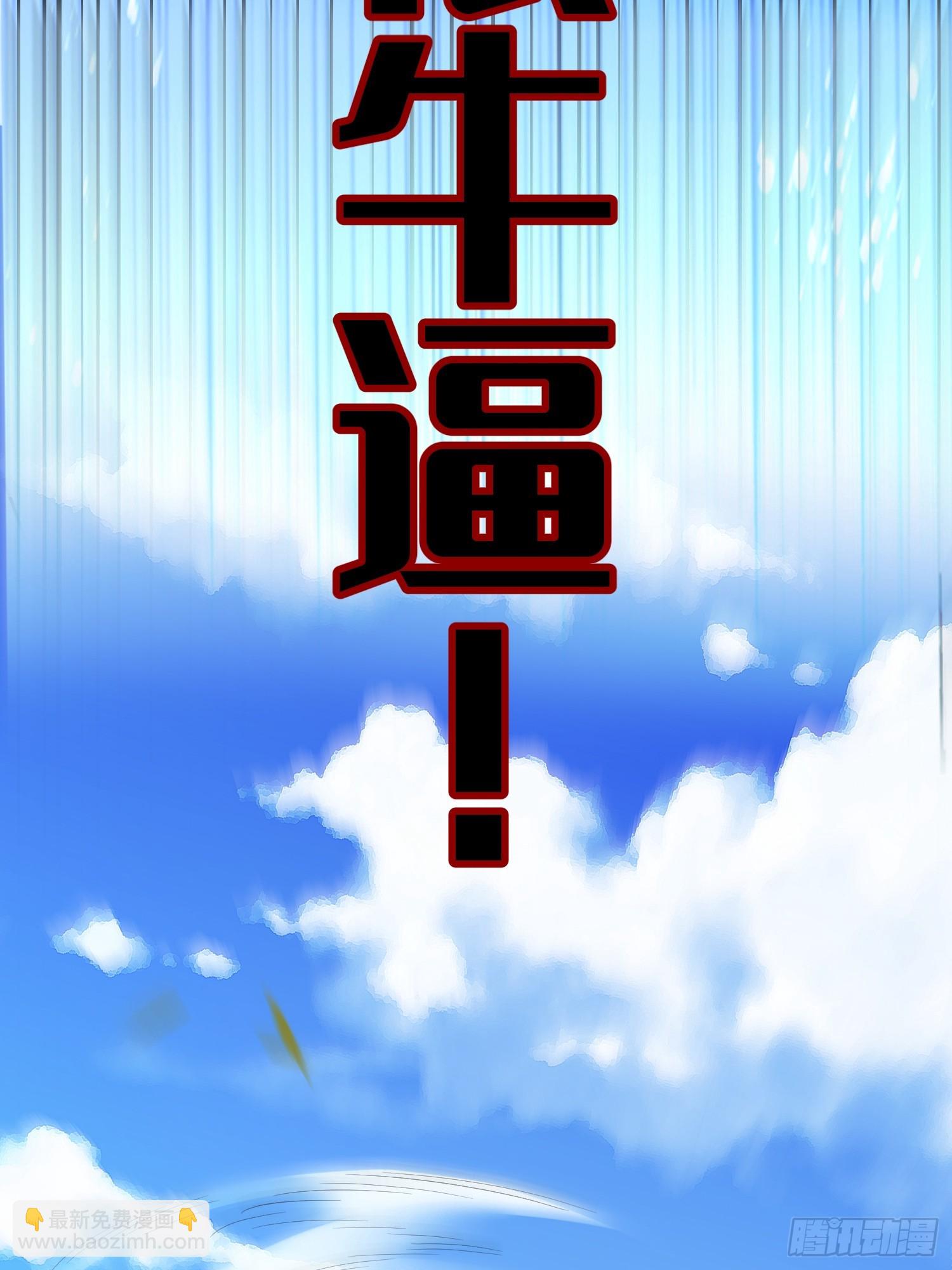 原來我是修仙大佬 - 564話(1/2) - 1