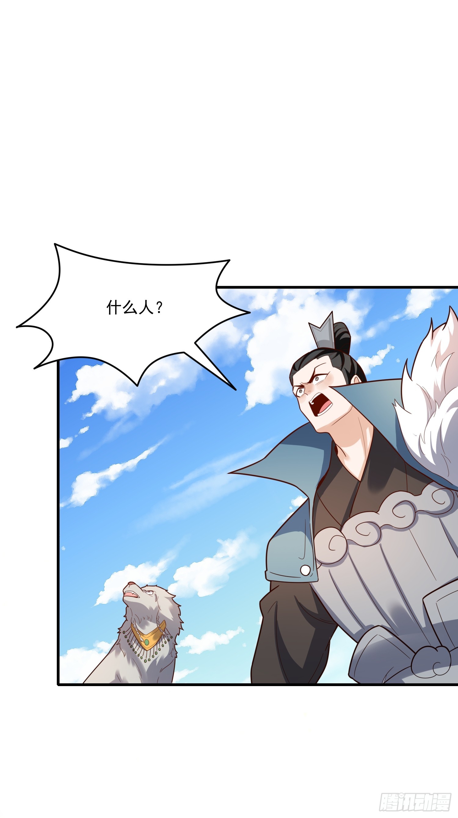 原來我是修仙大佬 - 564話(1/2) - 4