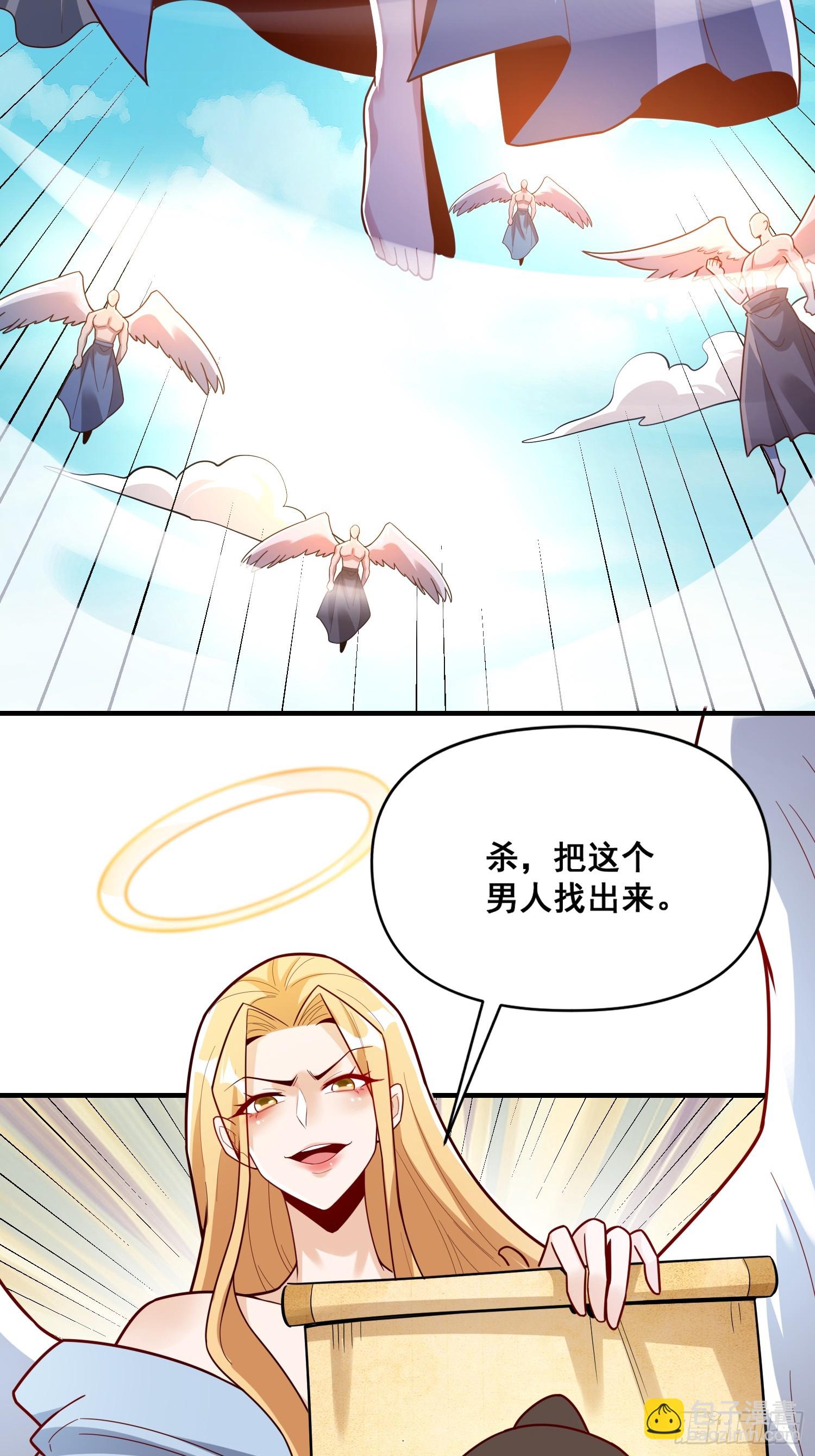 原來我是修仙大佬 - 564話(1/2) - 6