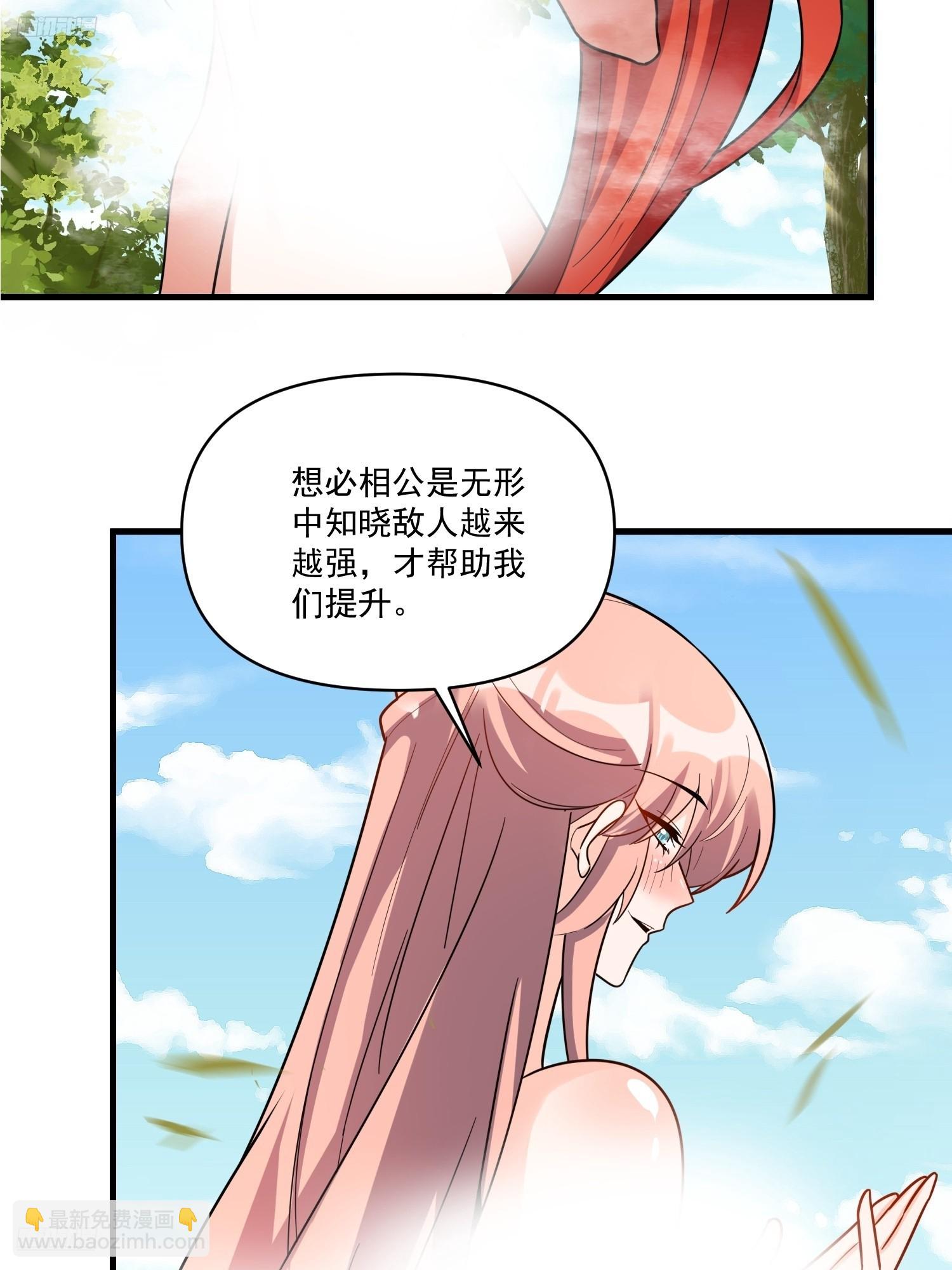 原來我是修仙大佬 - 564話(1/2) - 4