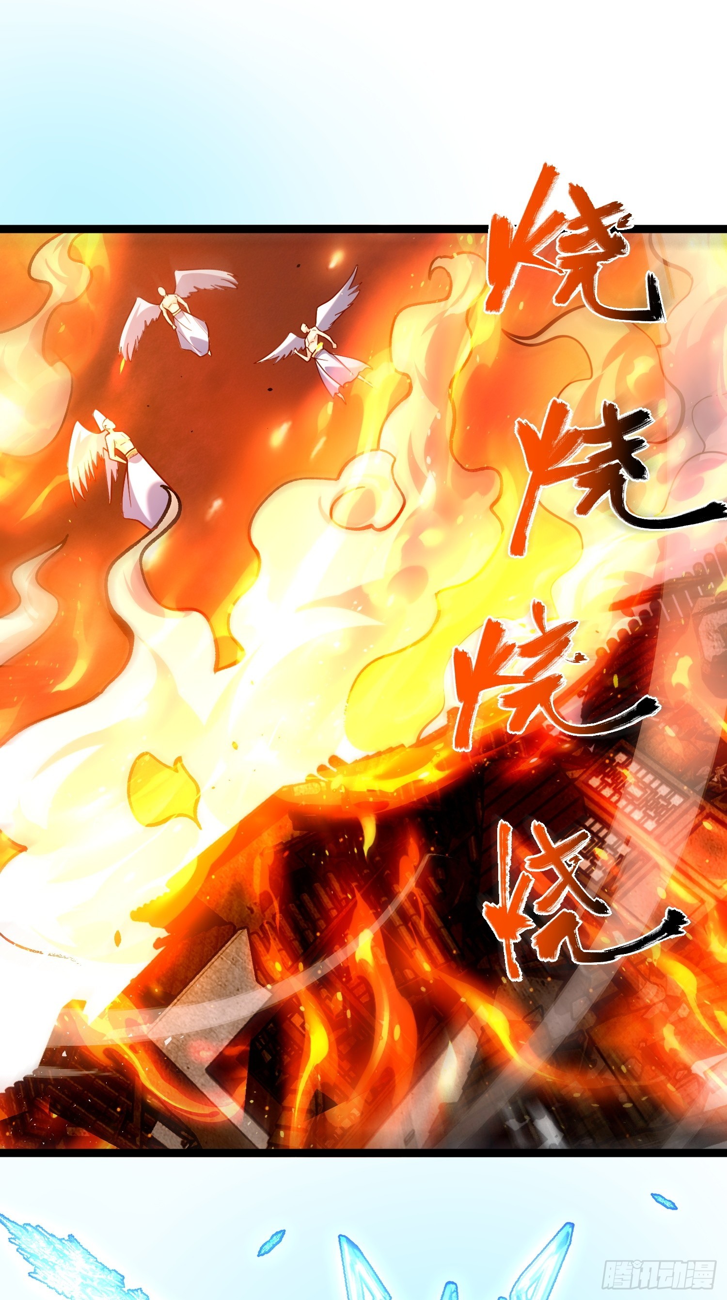 原來我是修仙大佬 - 564話(1/2) - 8