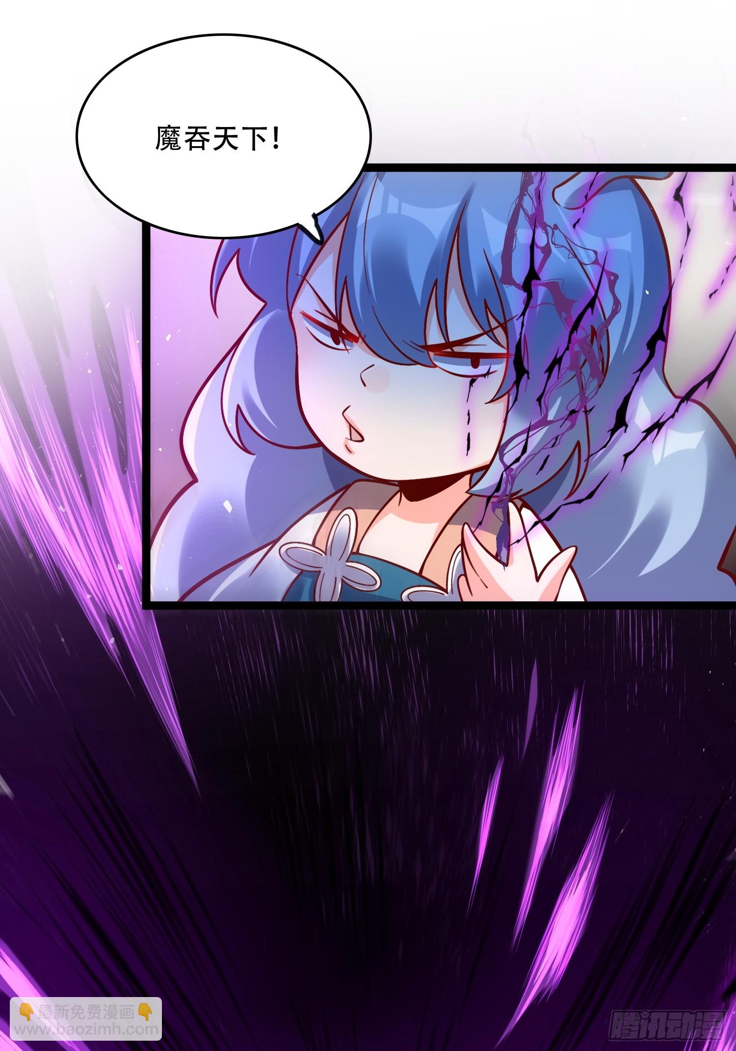 原來我是修仙大佬 - 564話(1/2) - 8