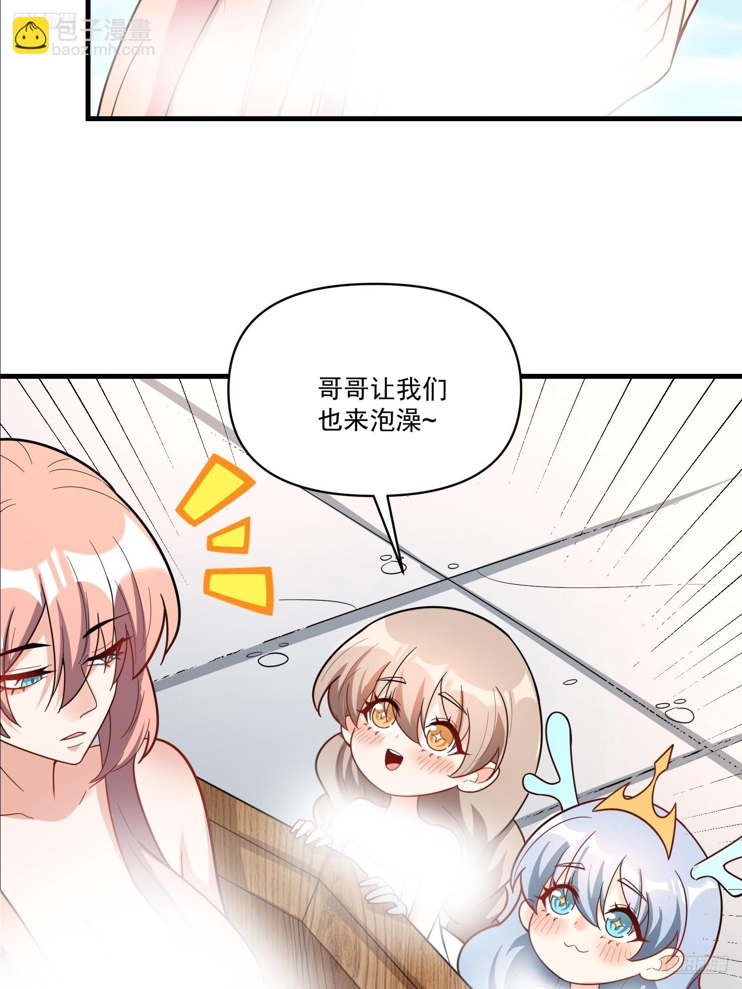 原來我是修仙大佬 - 564話(1/2) - 5