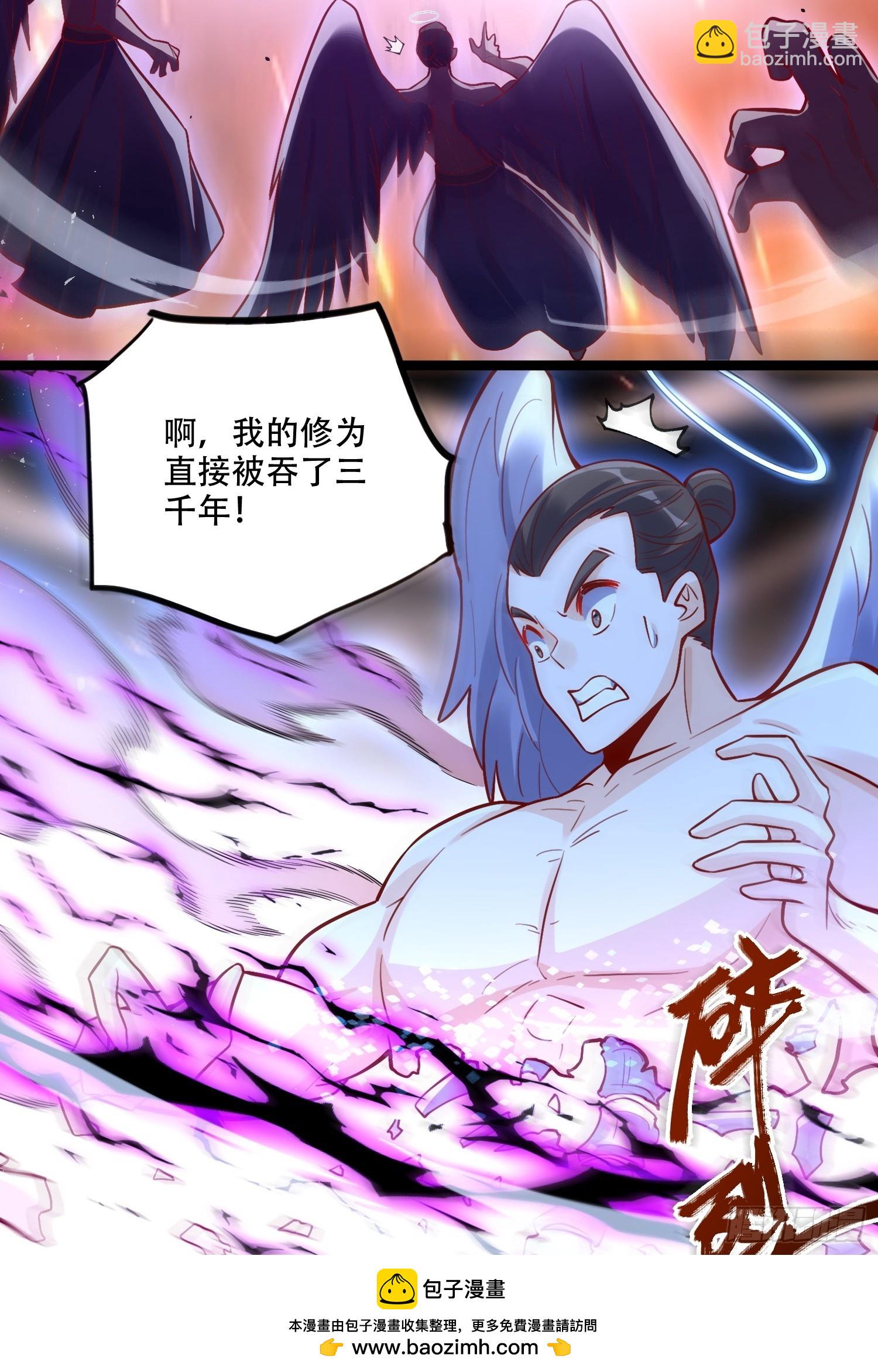 原來我是修仙大佬 - 564話(1/2) - 2