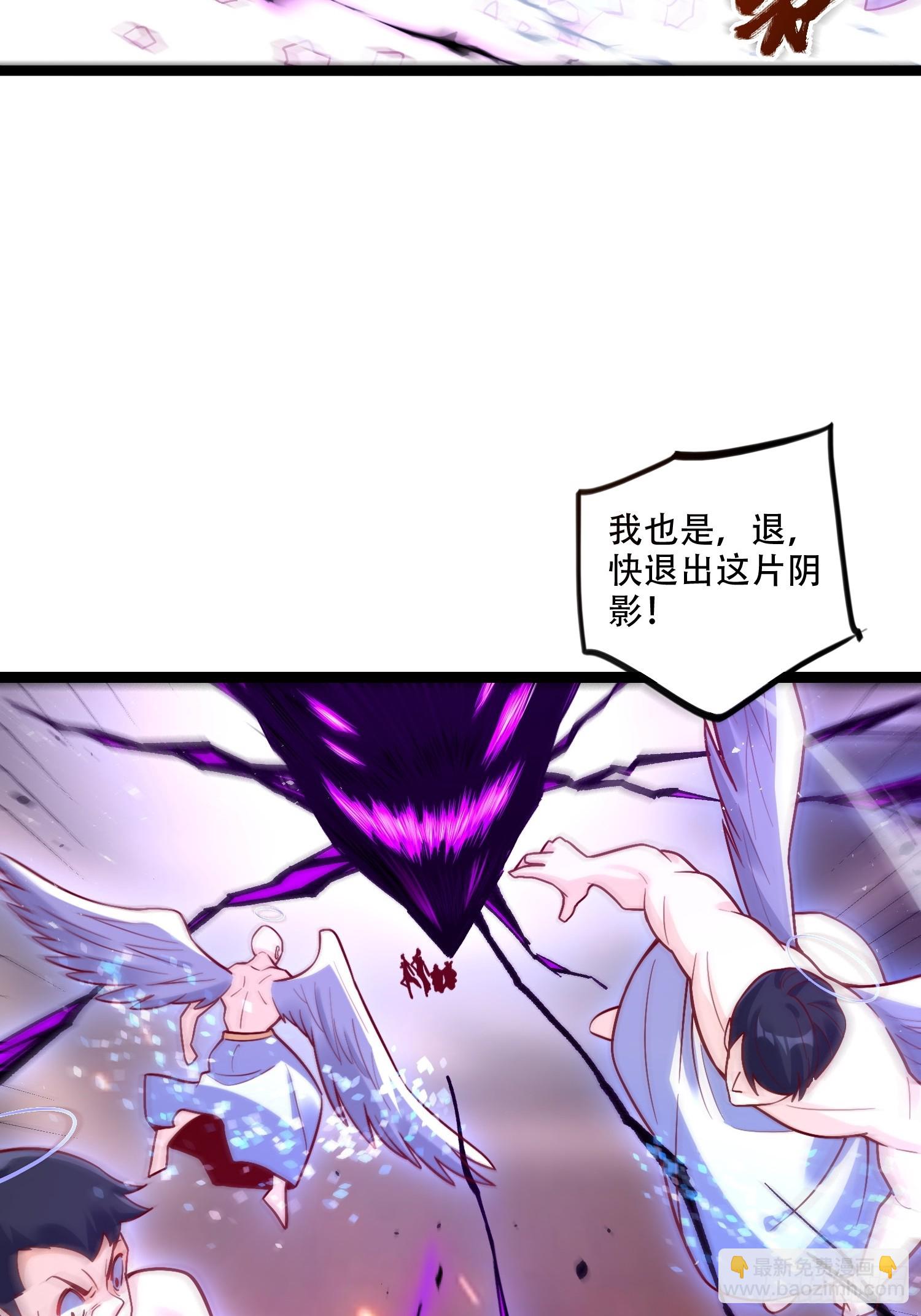 原來我是修仙大佬 - 564話(2/2) - 2