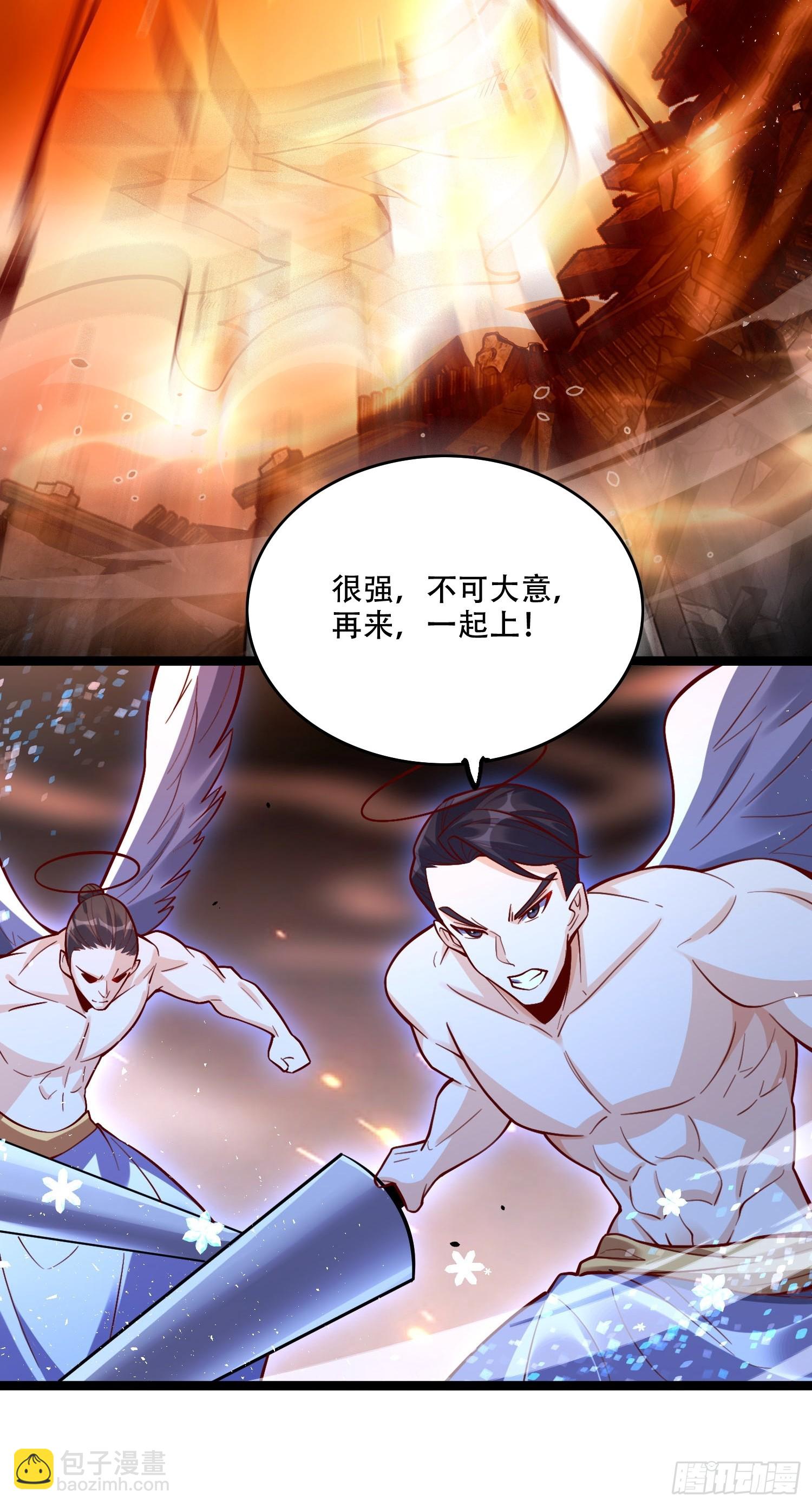 原來我是修仙大佬 - 564話(2/2) - 2