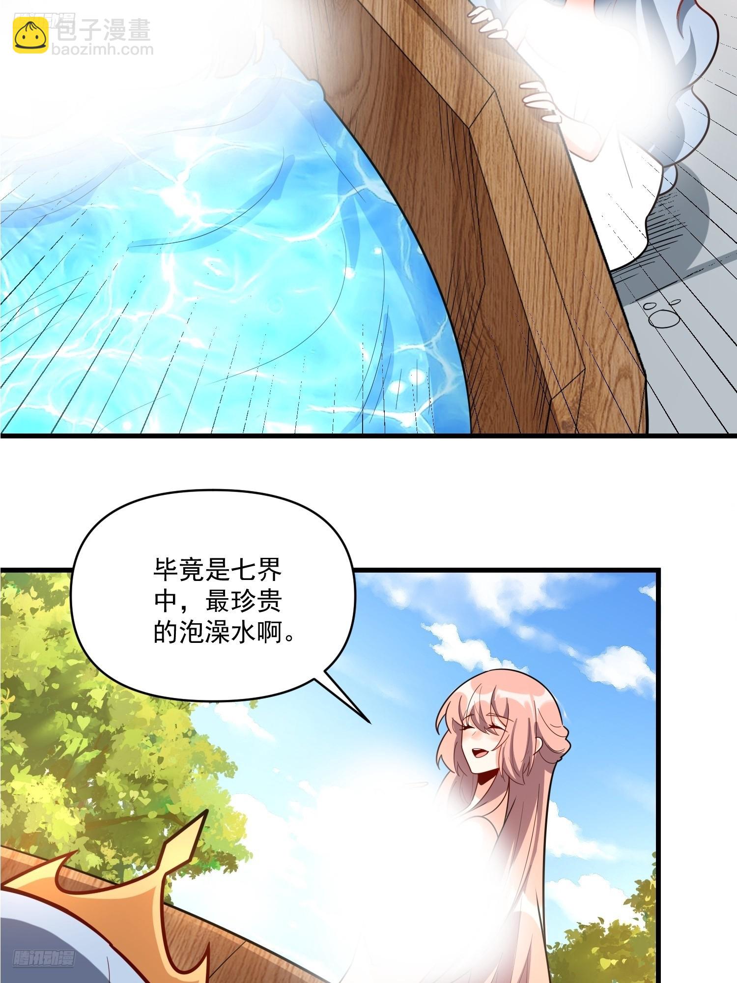 原來我是修仙大佬 - 564話(1/2) - 6