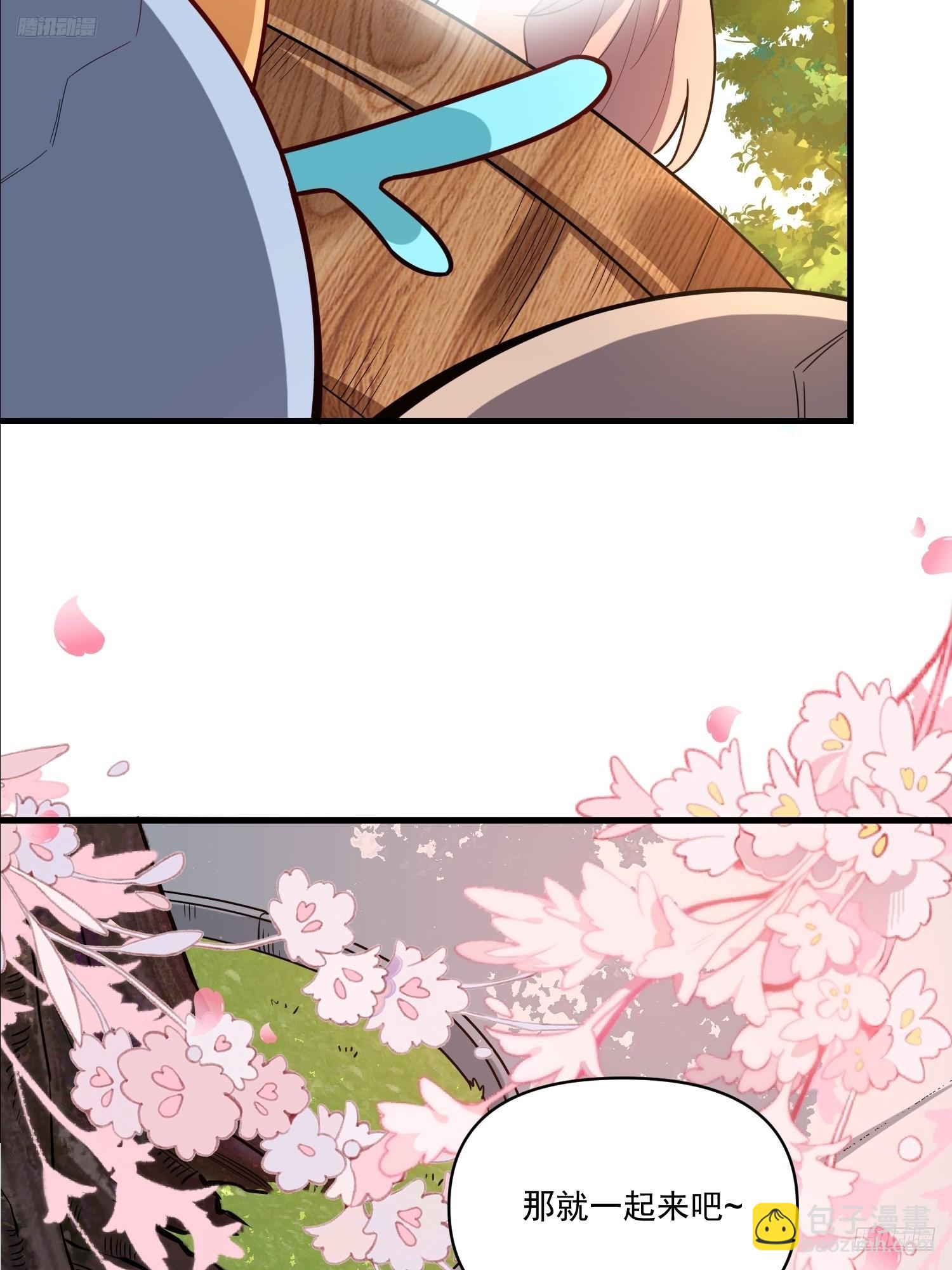 原來我是修仙大佬 - 564話(1/2) - 7