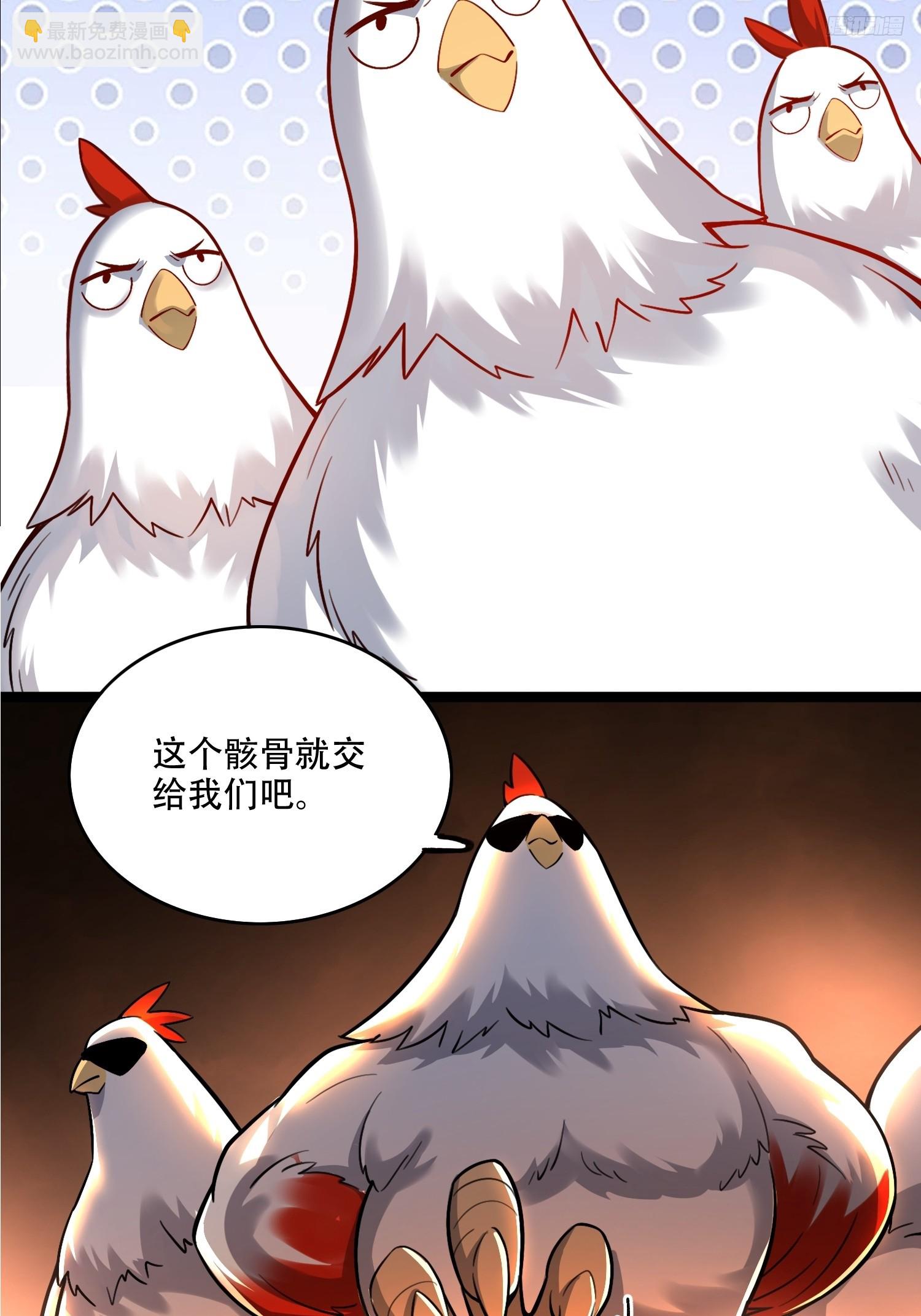 原來我是修仙大佬 - 566話 - 3