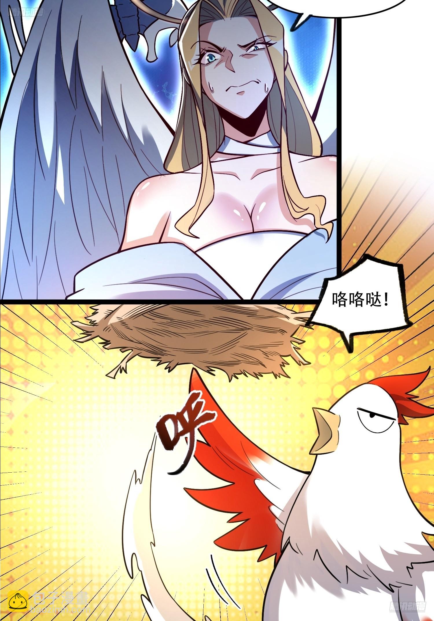 原來我是修仙大佬 - 566話 - 5