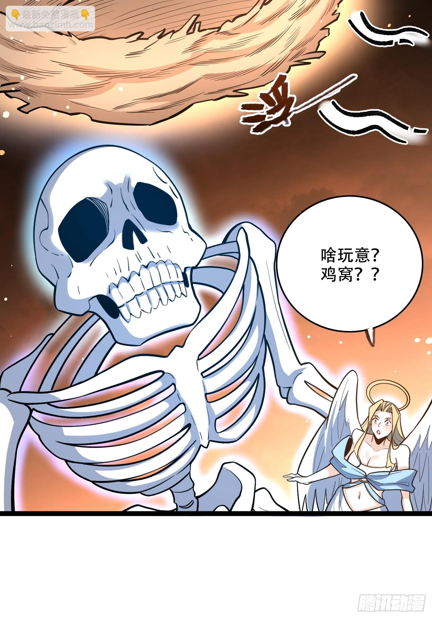 原來我是修仙大佬 - 566話 - 7