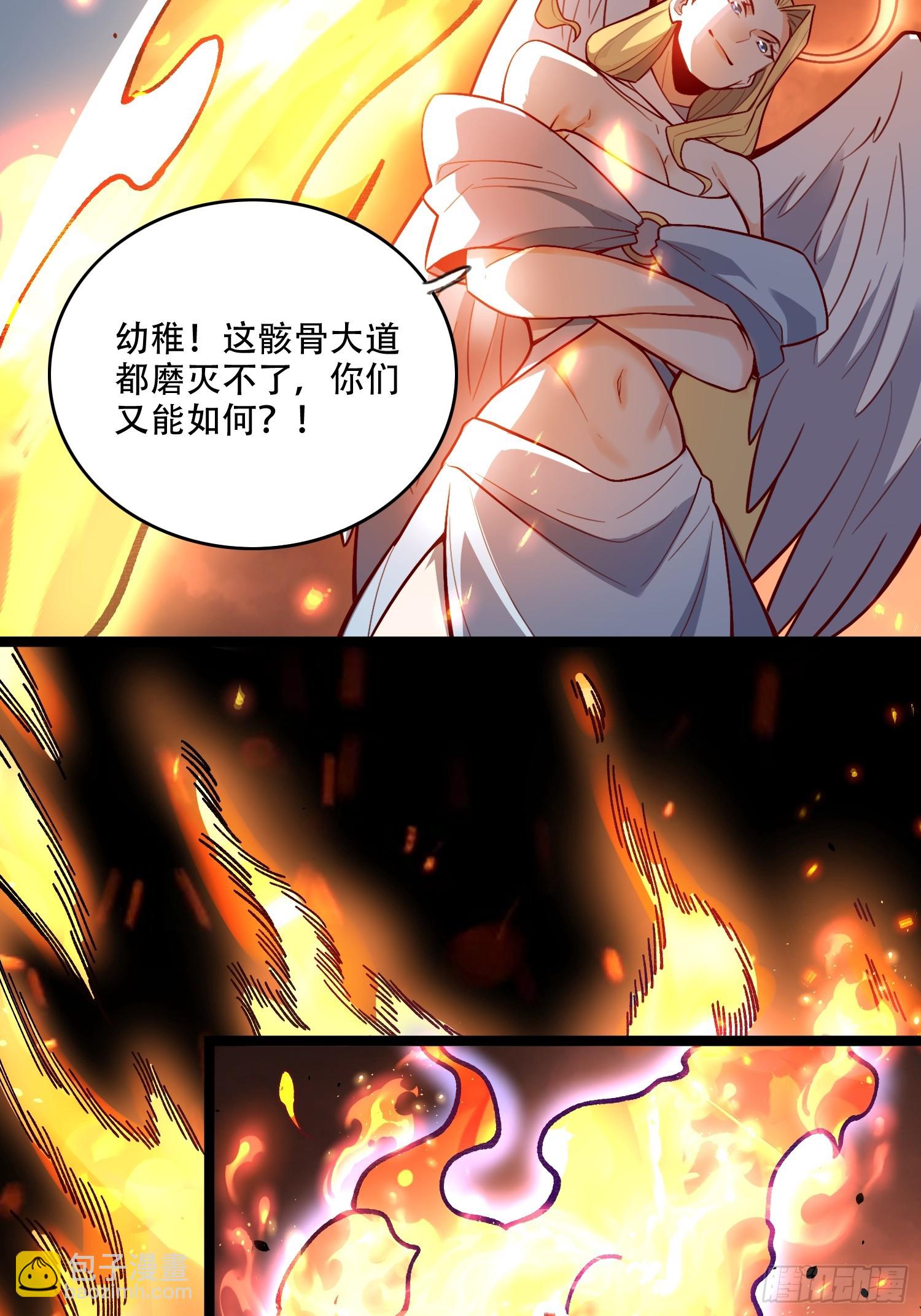 原來我是修仙大佬 - 566話 - 5