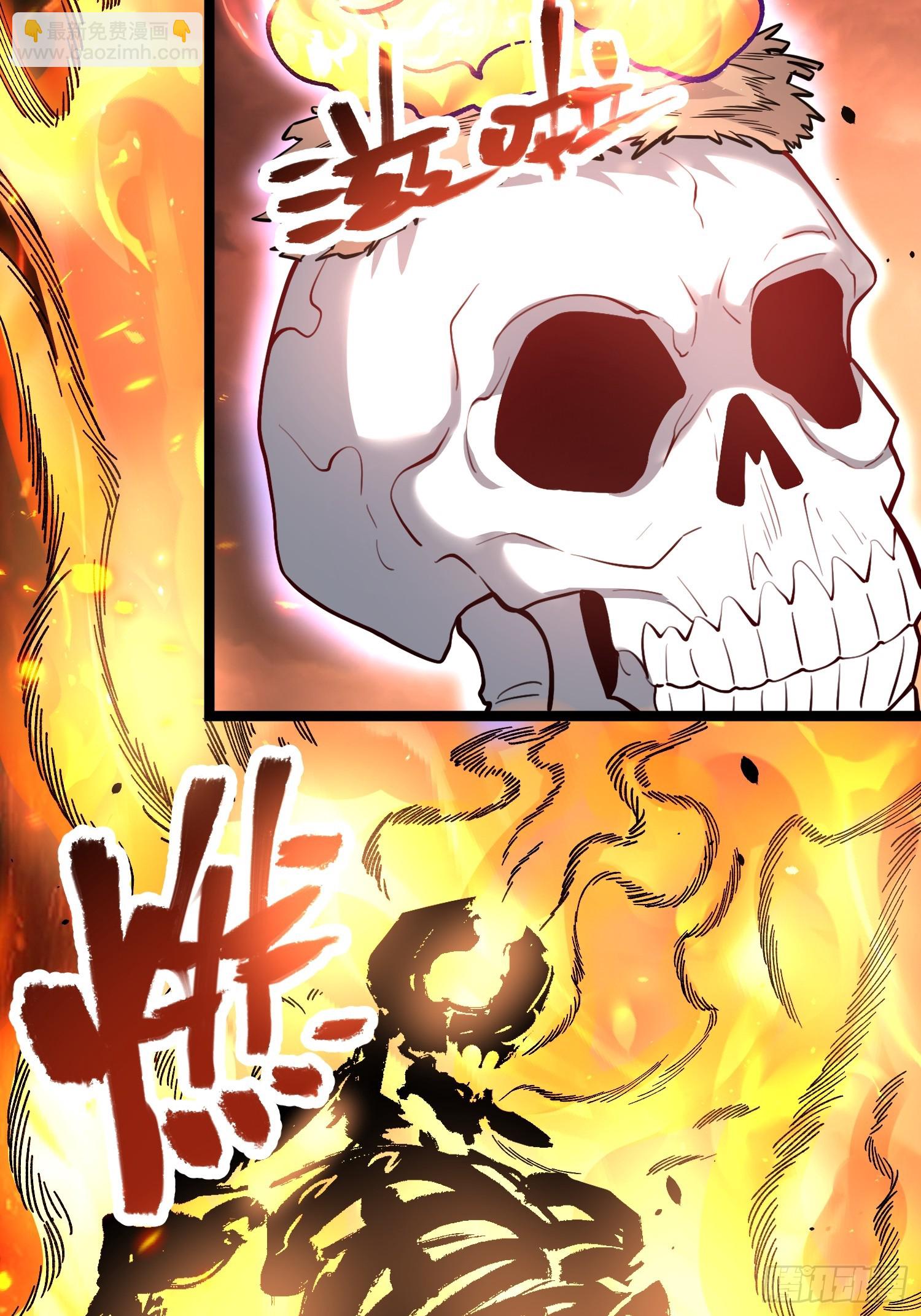 原來我是修仙大佬 - 566話 - 6