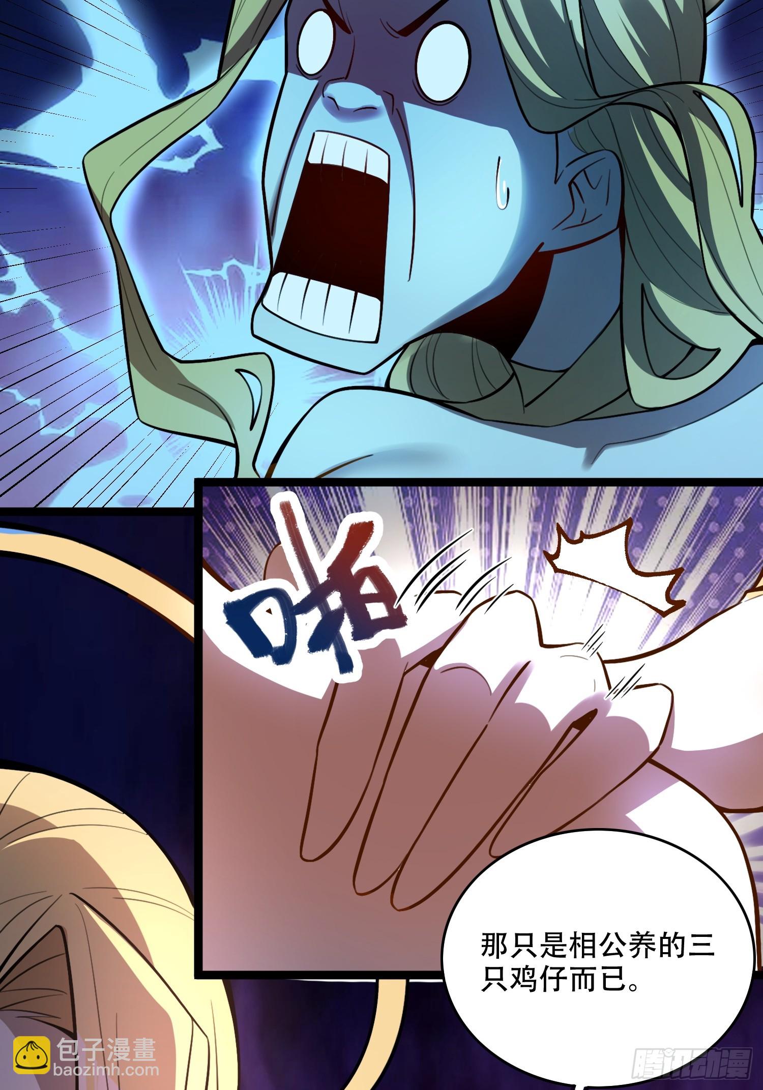 原來我是修仙大佬 - 566話 - 1