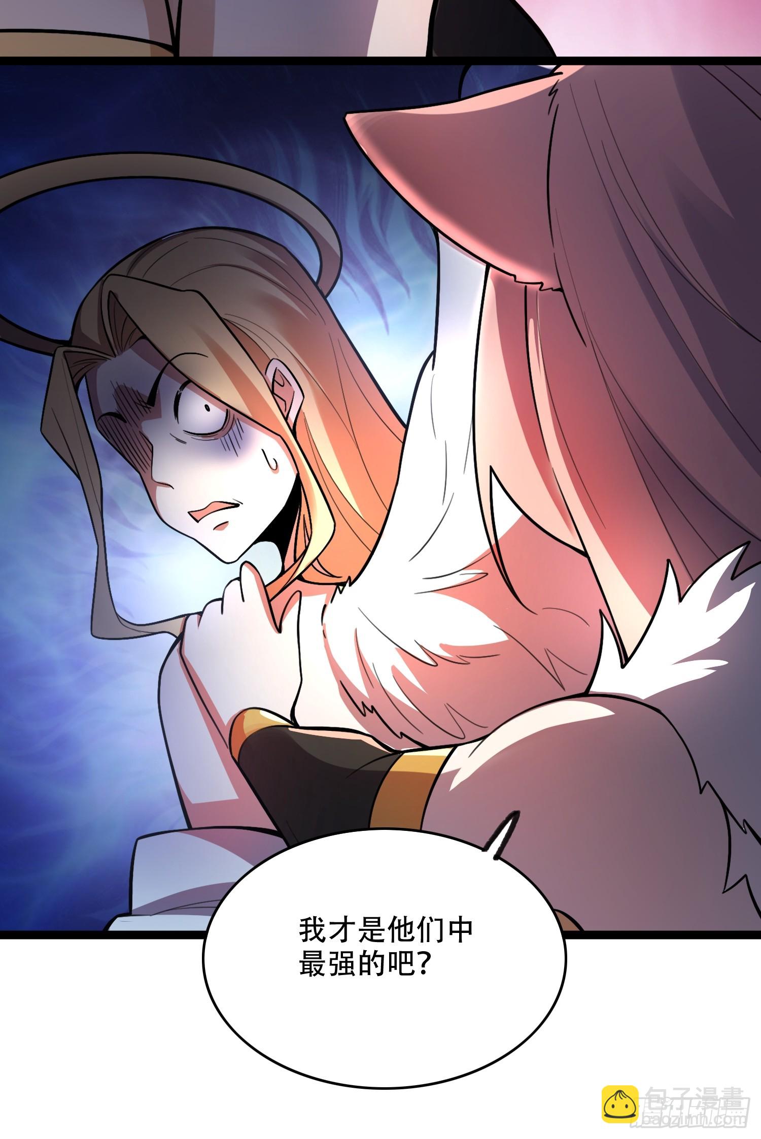 原來我是修仙大佬 - 566話 - 3