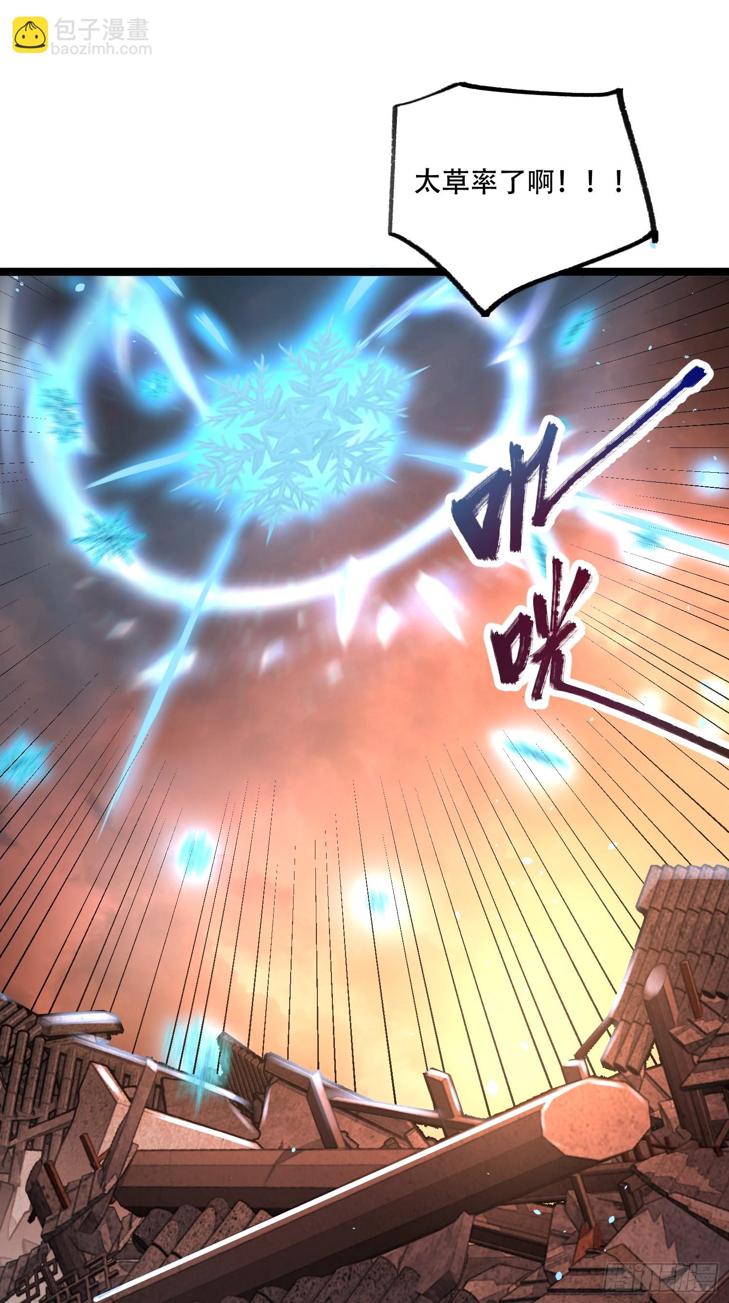 原來我是修仙大佬 - 566話 - 4