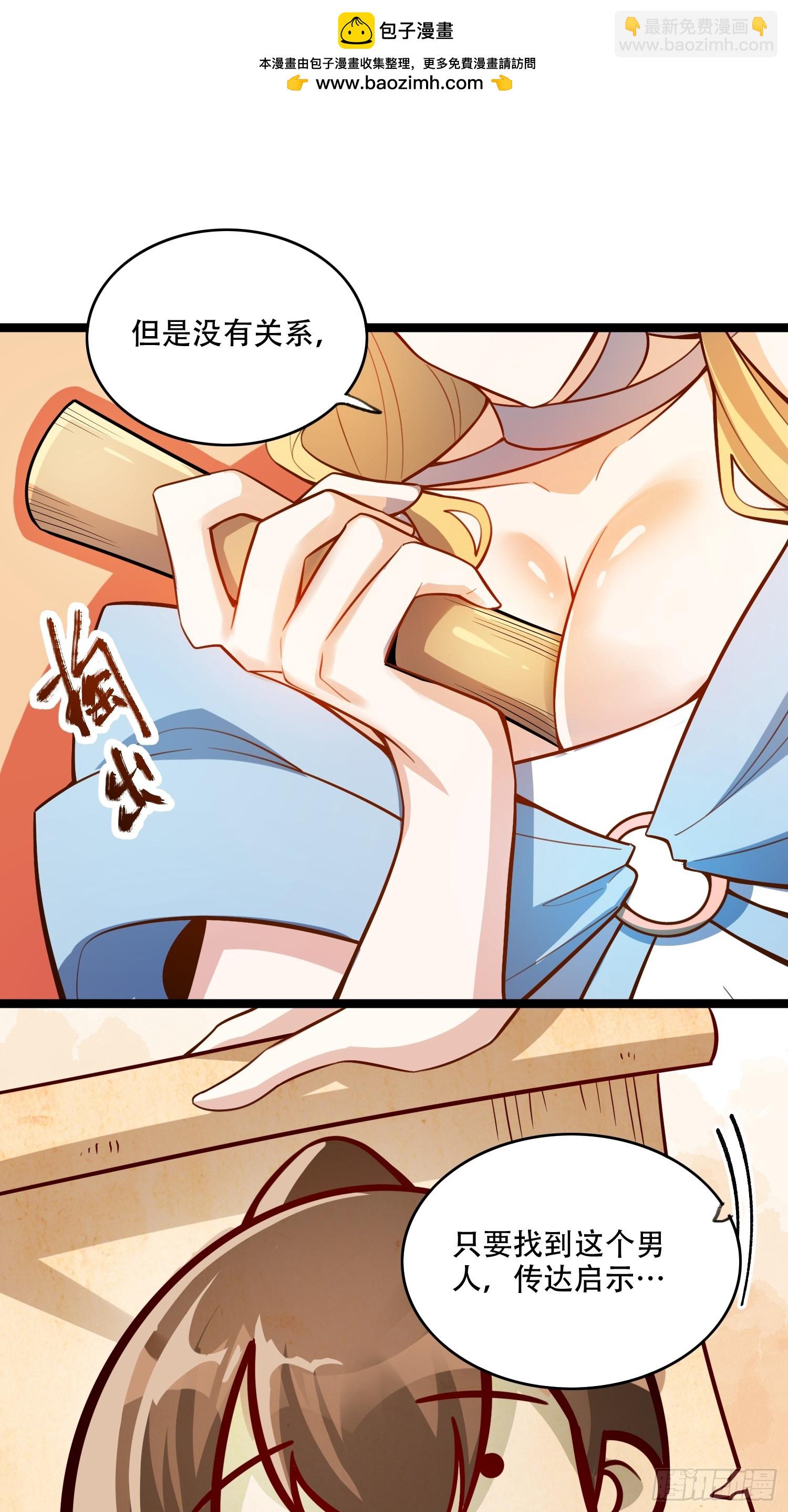 原來我是修仙大佬 - 566話 - 1