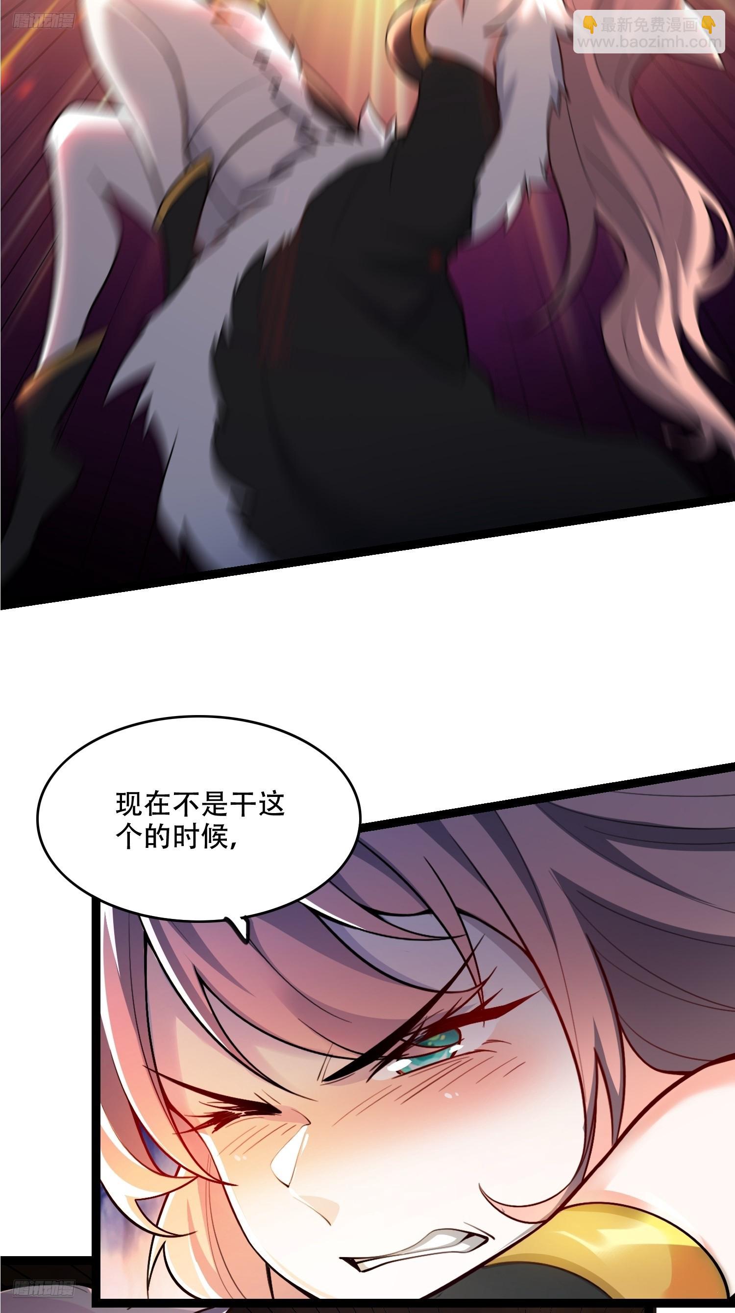 原來我是修仙大佬 - 566話 - 3