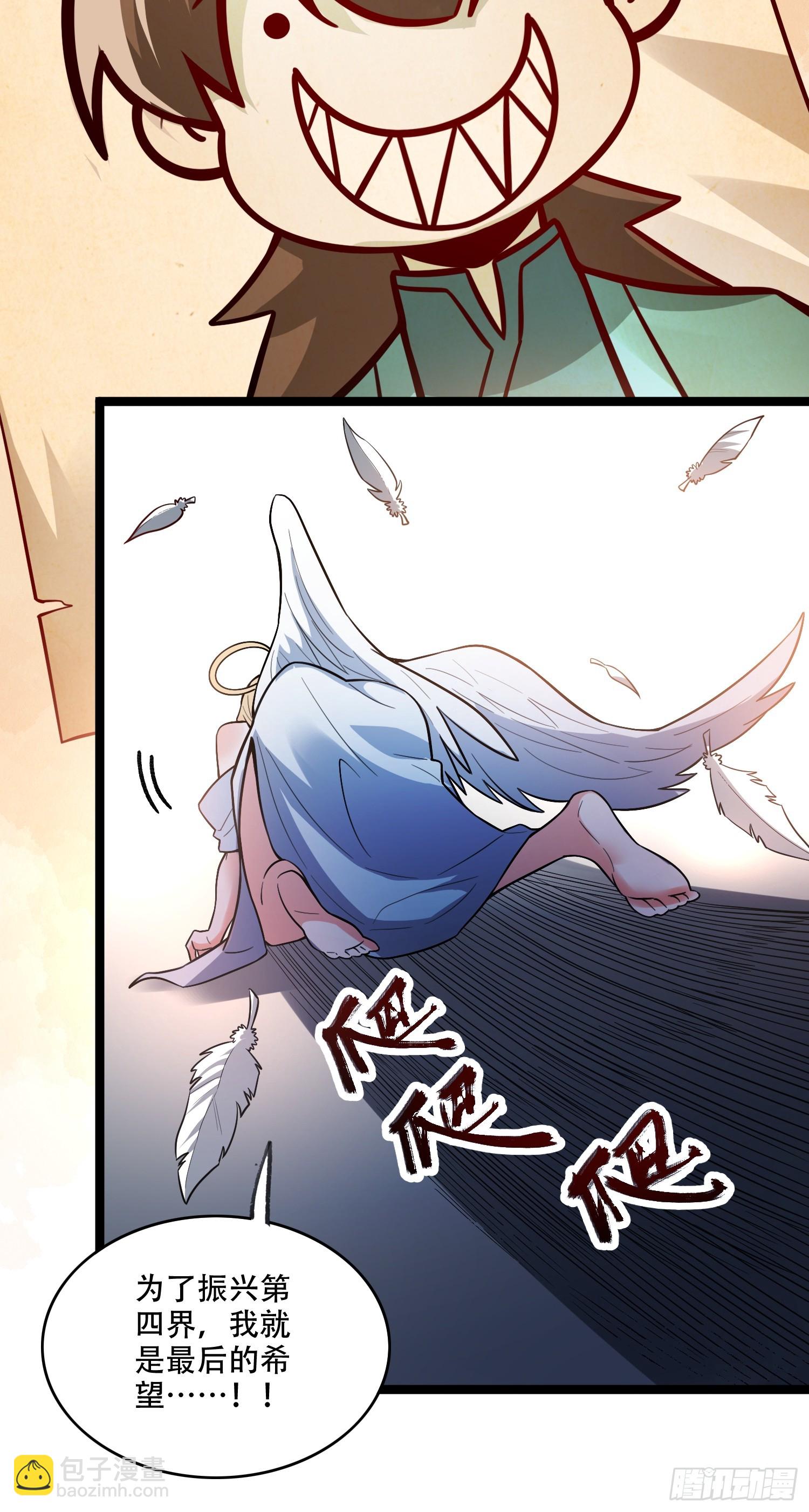 原來我是修仙大佬 - 566話 - 2