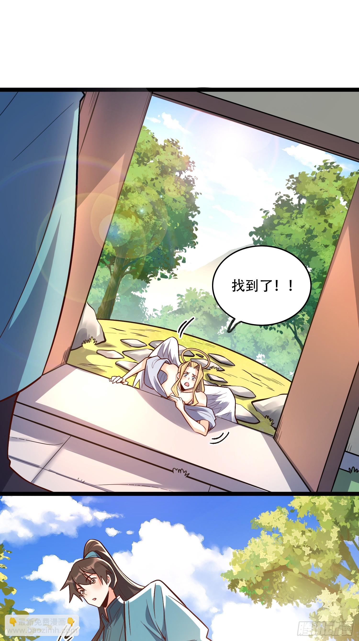 原來我是修仙大佬 - 566話 - 3