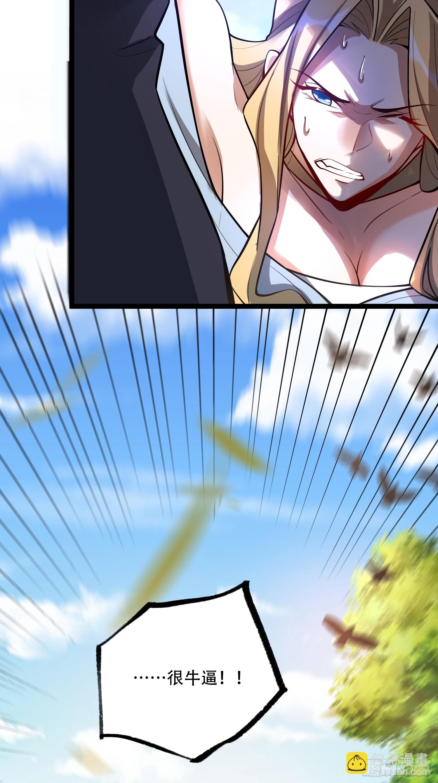 原來我是修仙大佬 - 566話 - 7