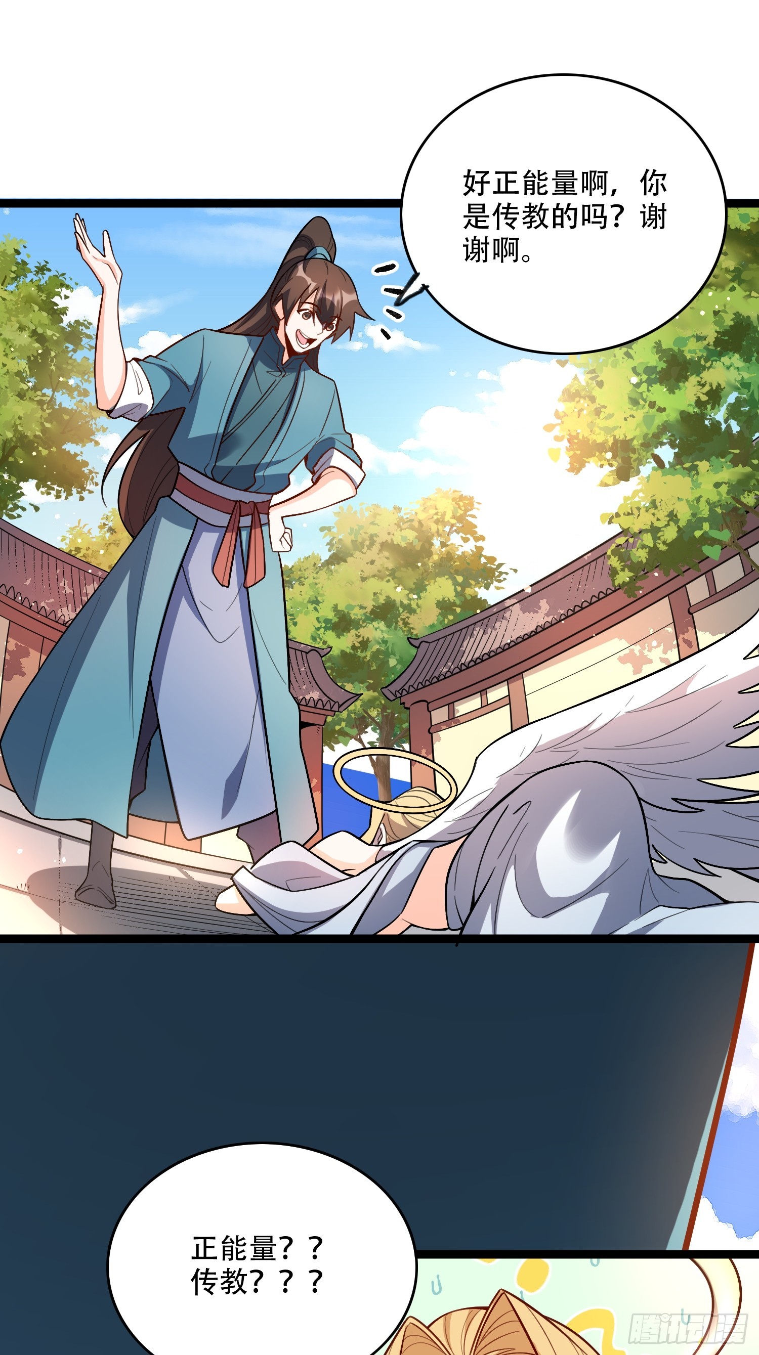 原來我是修仙大佬 - 566話 - 2