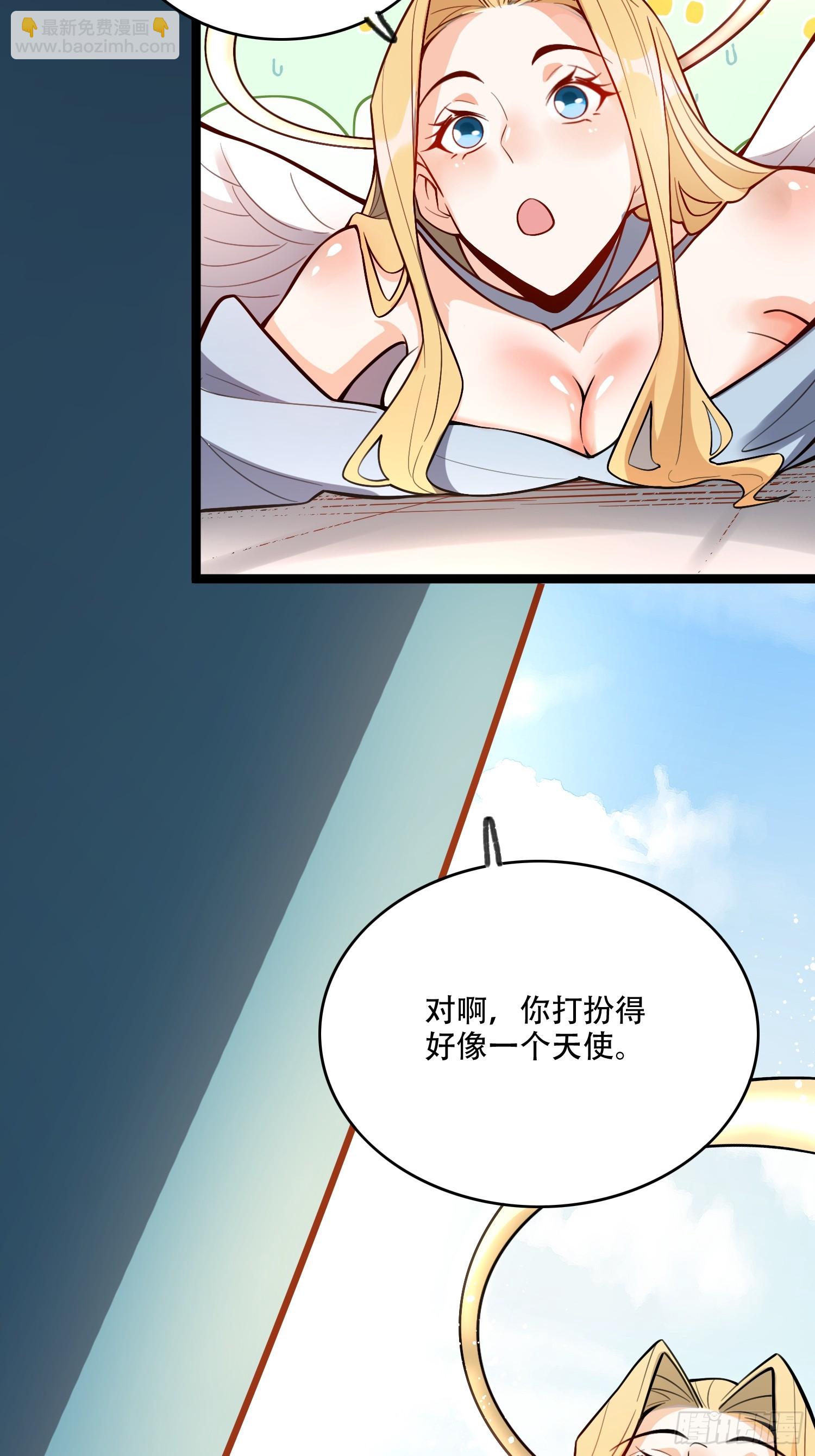 原來我是修仙大佬 - 566話 - 3