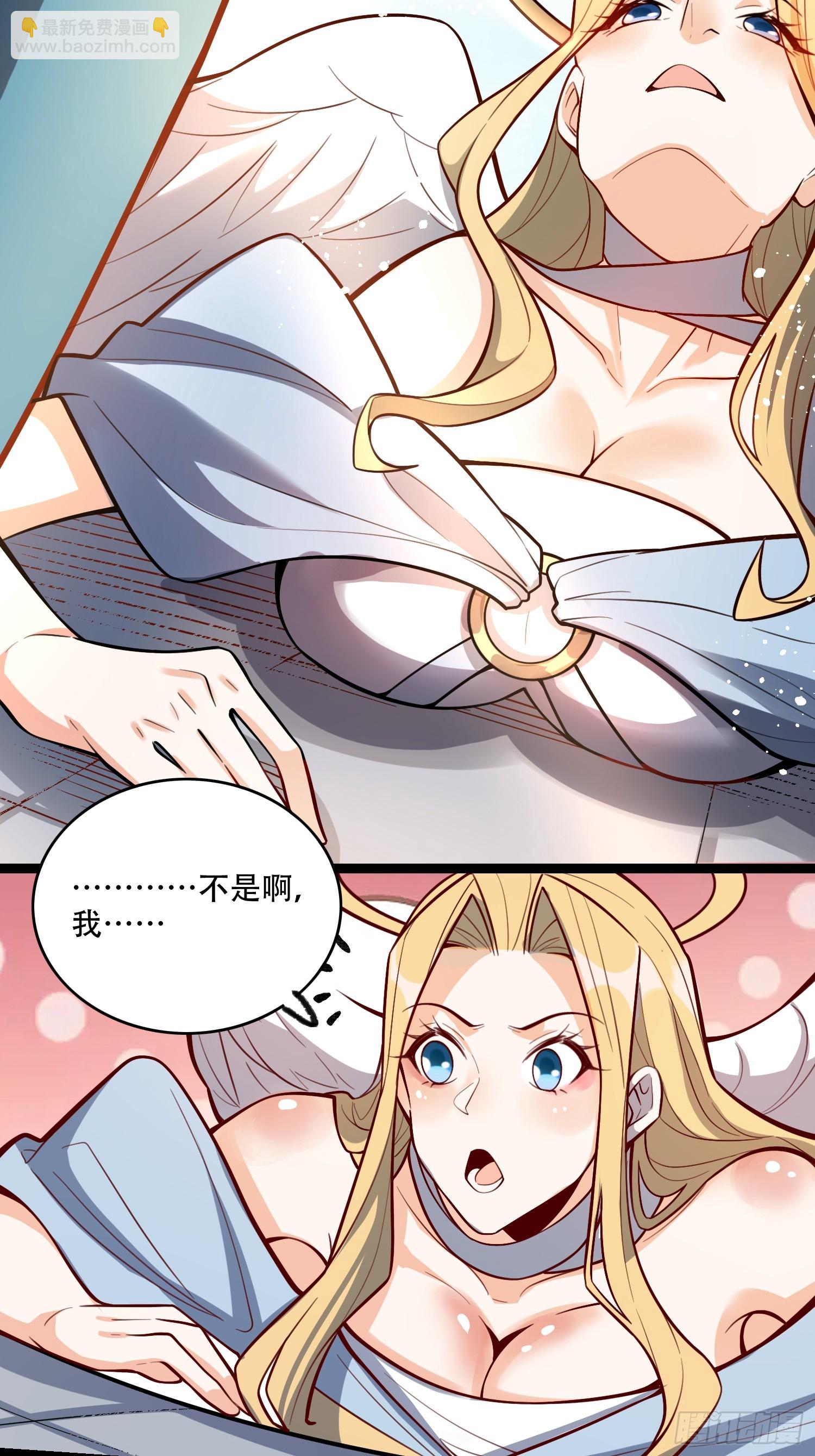 原來我是修仙大佬 - 566話 - 4