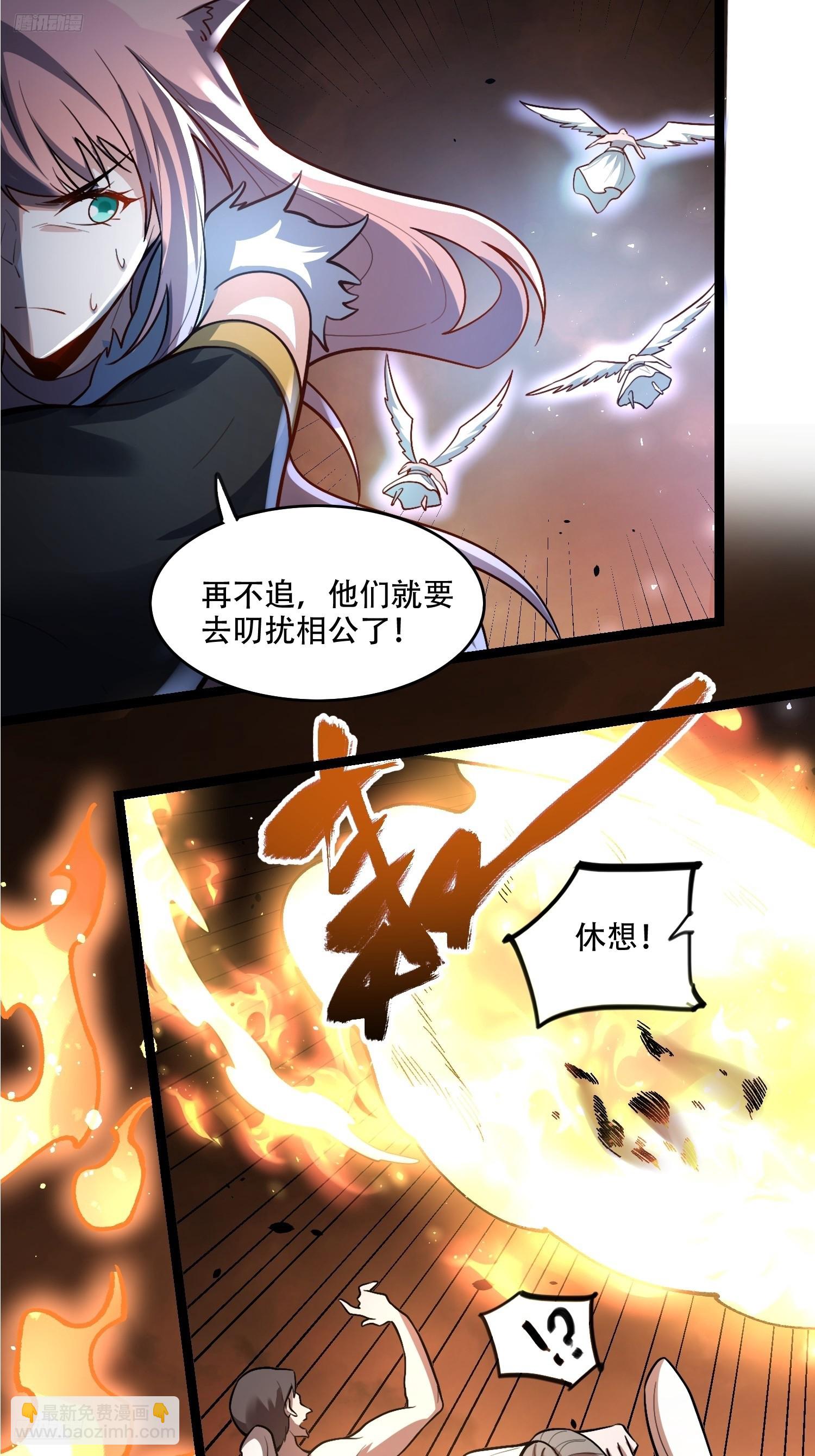 原來我是修仙大佬 - 566話 - 4