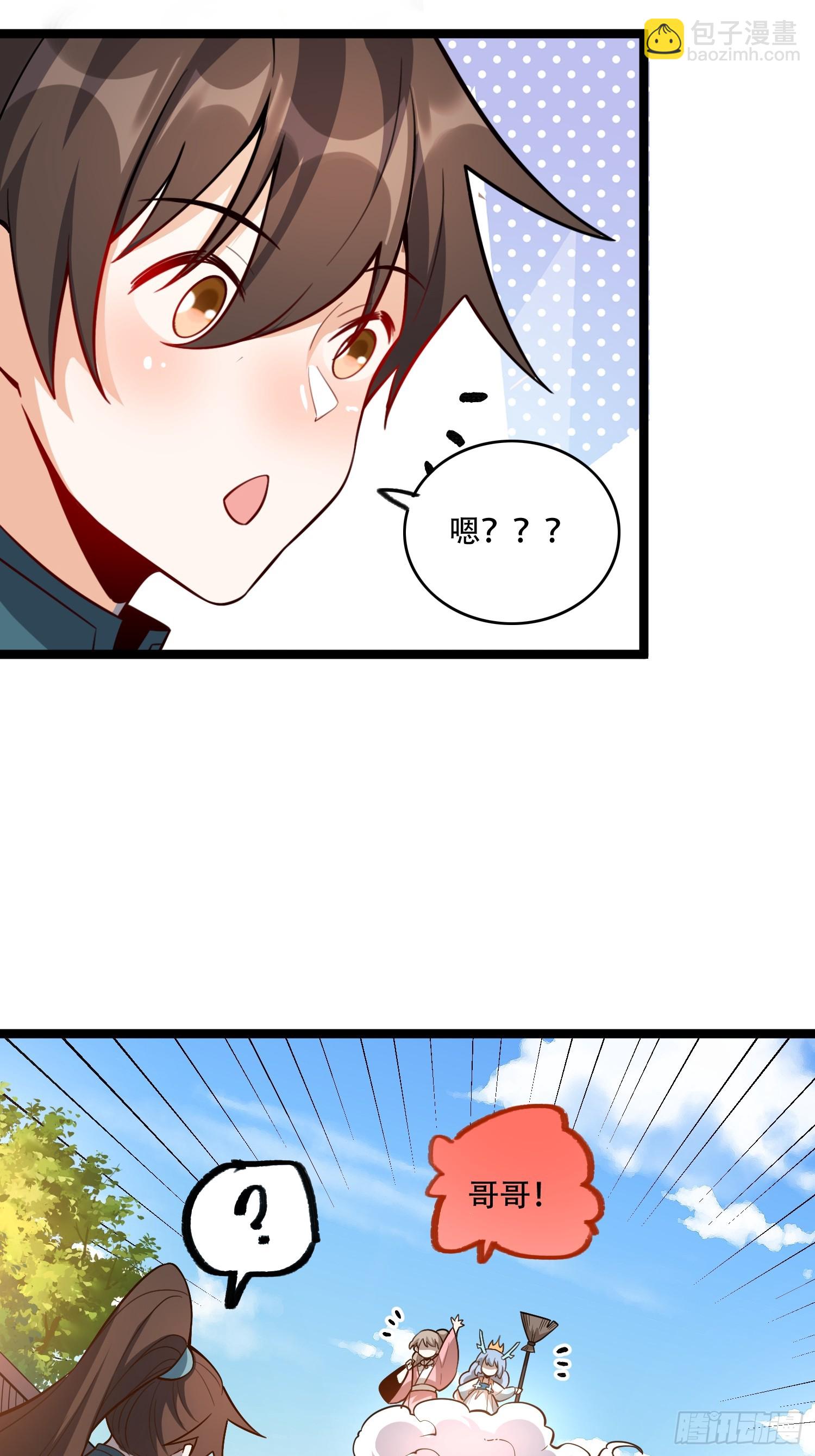 原來我是修仙大佬 - 566話 - 6