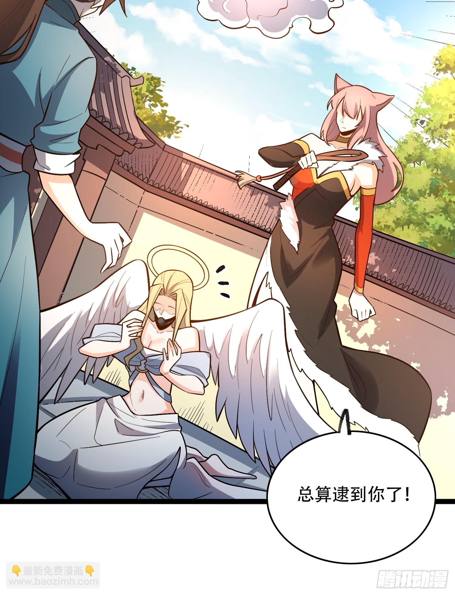 原來我是修仙大佬 - 566話 - 7