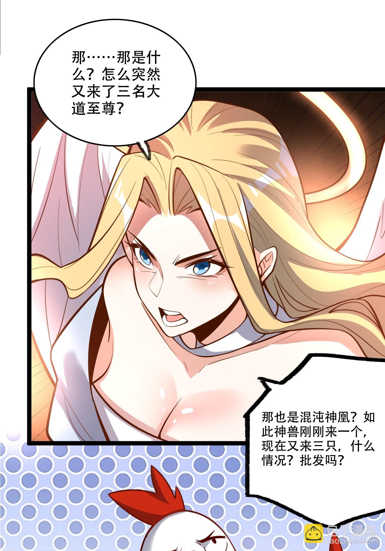 原來我是修仙大佬 - 566話 - 2