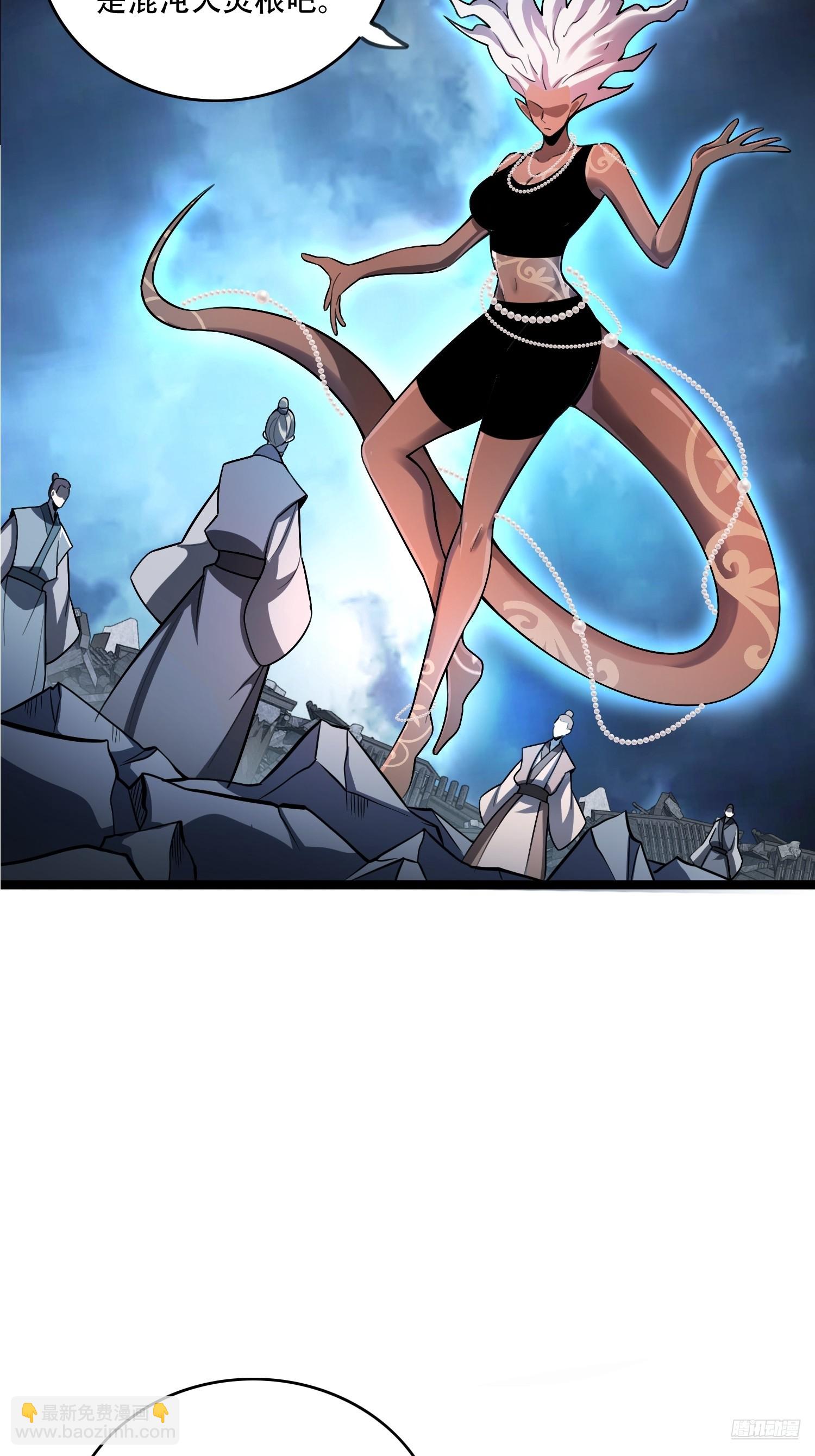 原來我是修仙大佬 - 568話 - 5